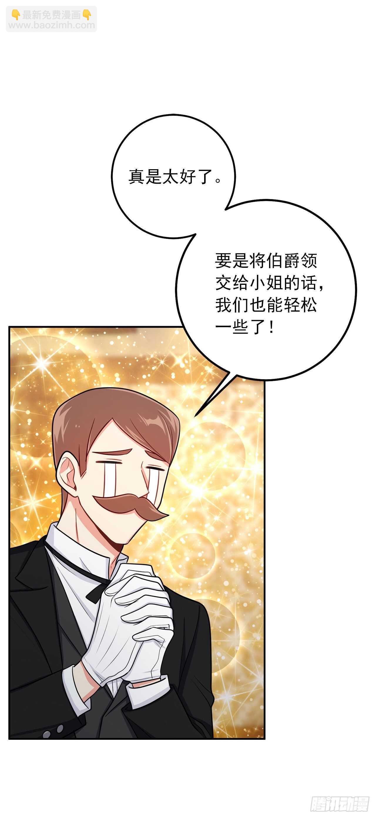 🍘我是这家的孩子 156.你不知道他要离开了吗 第12页