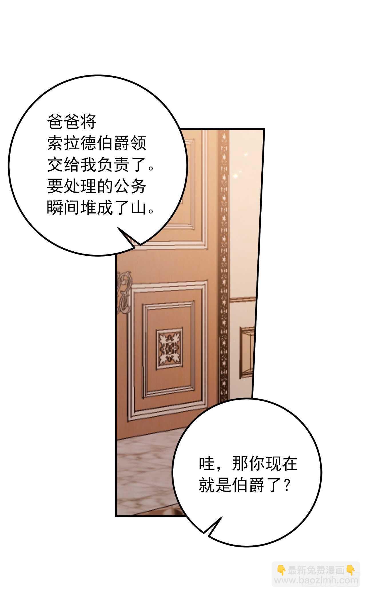 🍘我是这家的孩子 156.你不知道他要离开了吗 第18页