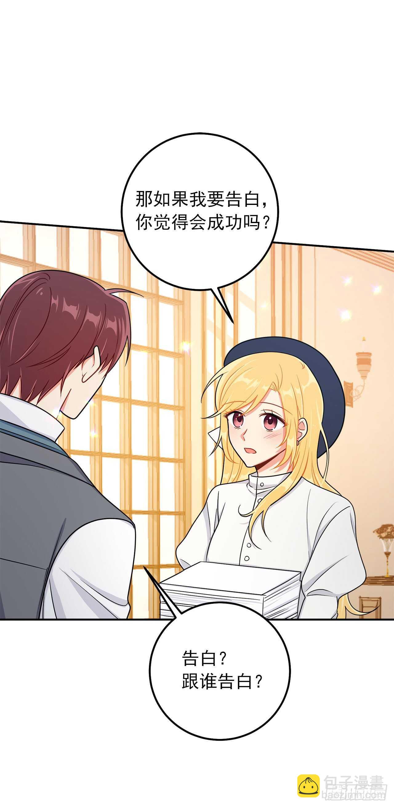 🍘我是这家的孩子 156.你不知道他要离开了吗 第22页