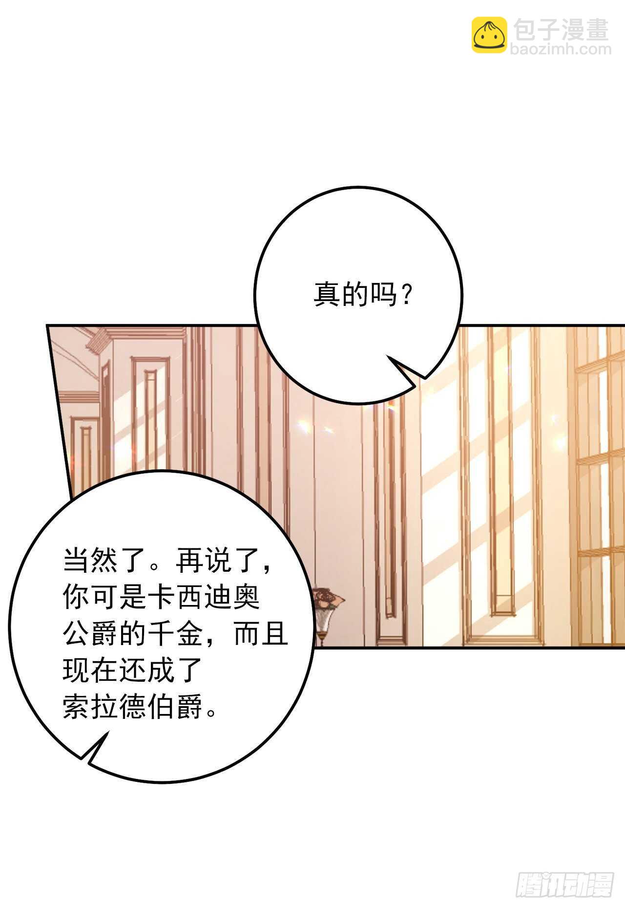 🍘我是这家的孩子 156.你不知道他要离开了吗 第25页