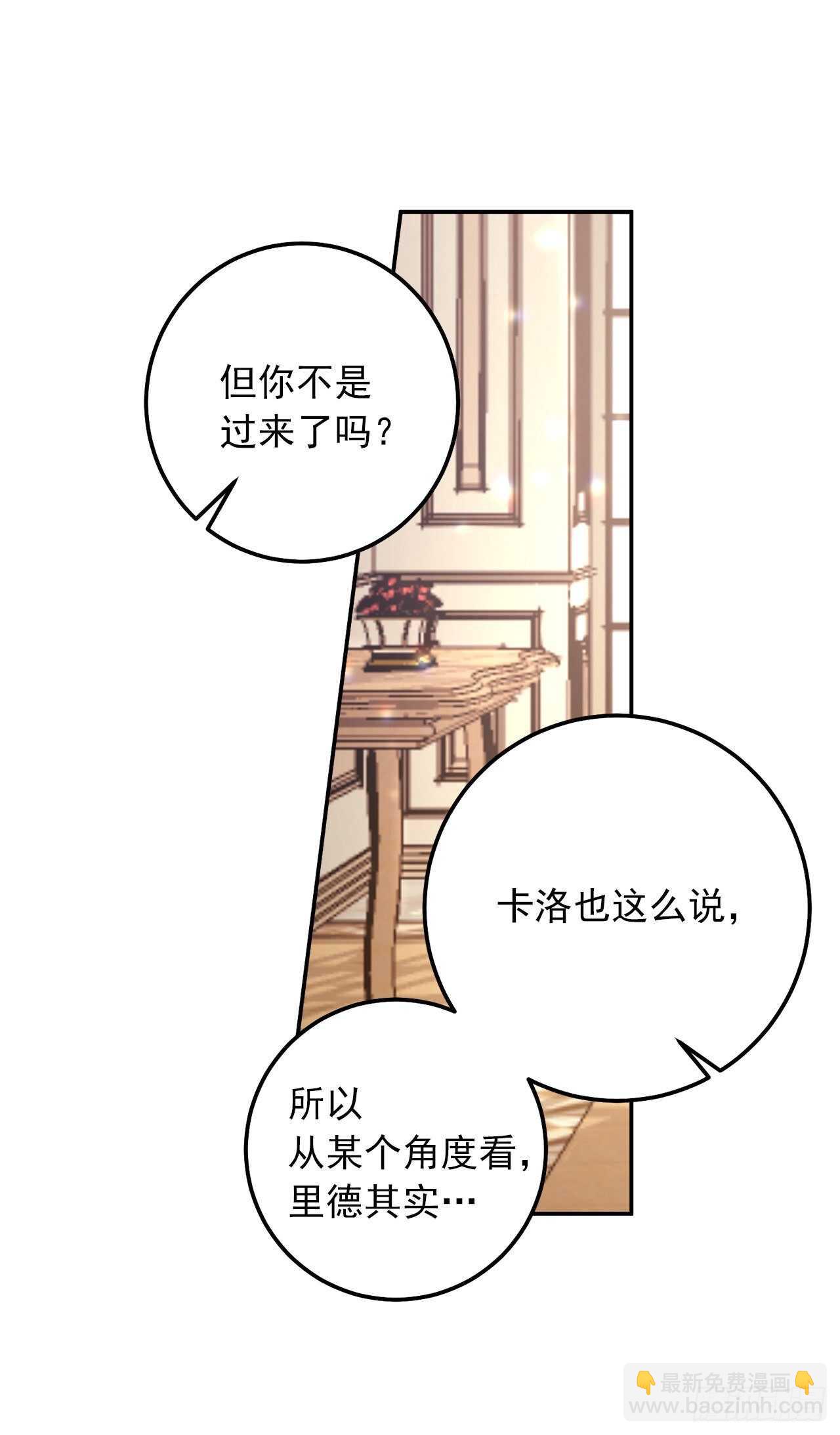 🍘我是这家的孩子 156.你不知道他要离开了吗 第28页