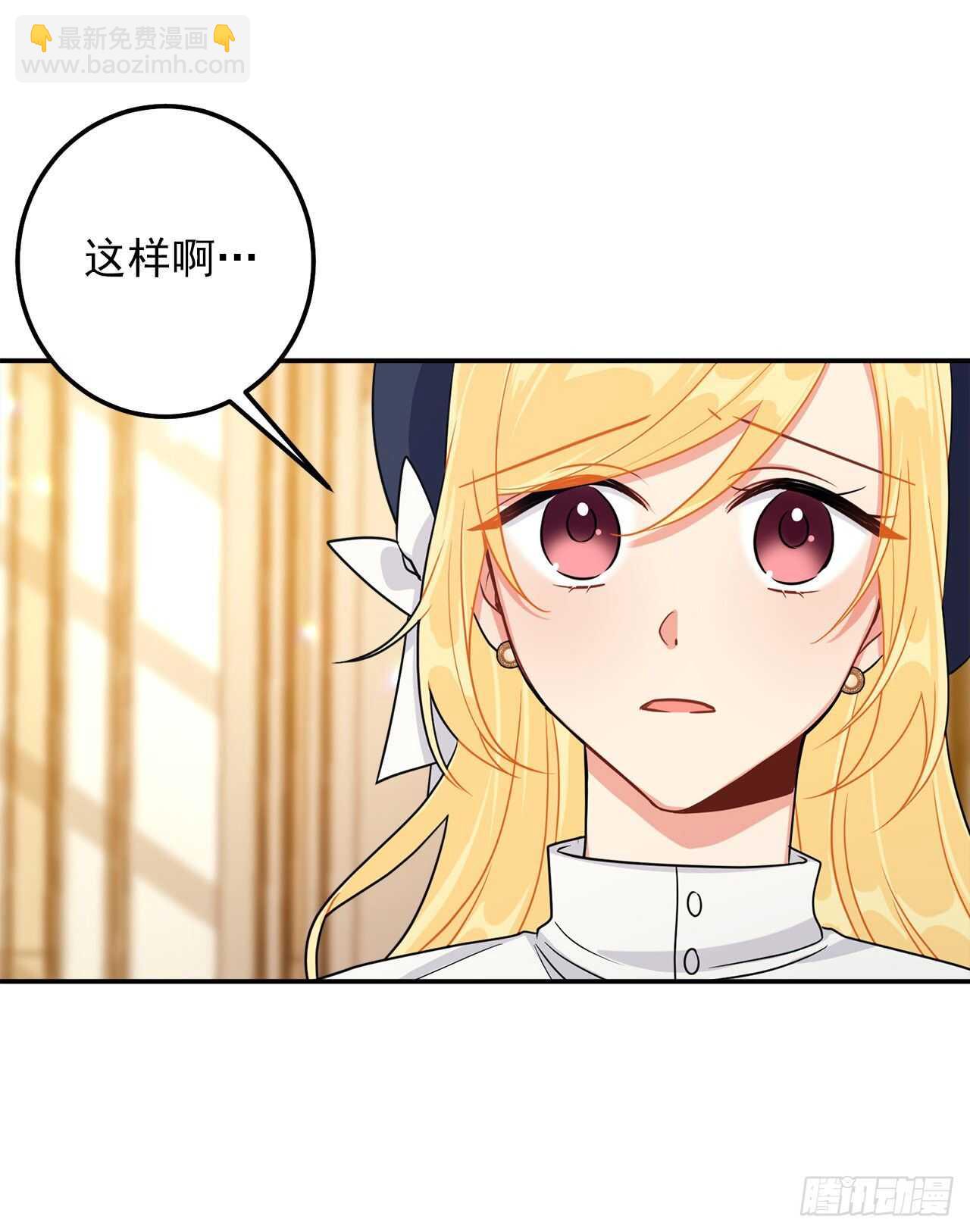 🍘我是这家的孩子 156.你不知道他要离开了吗 第30页