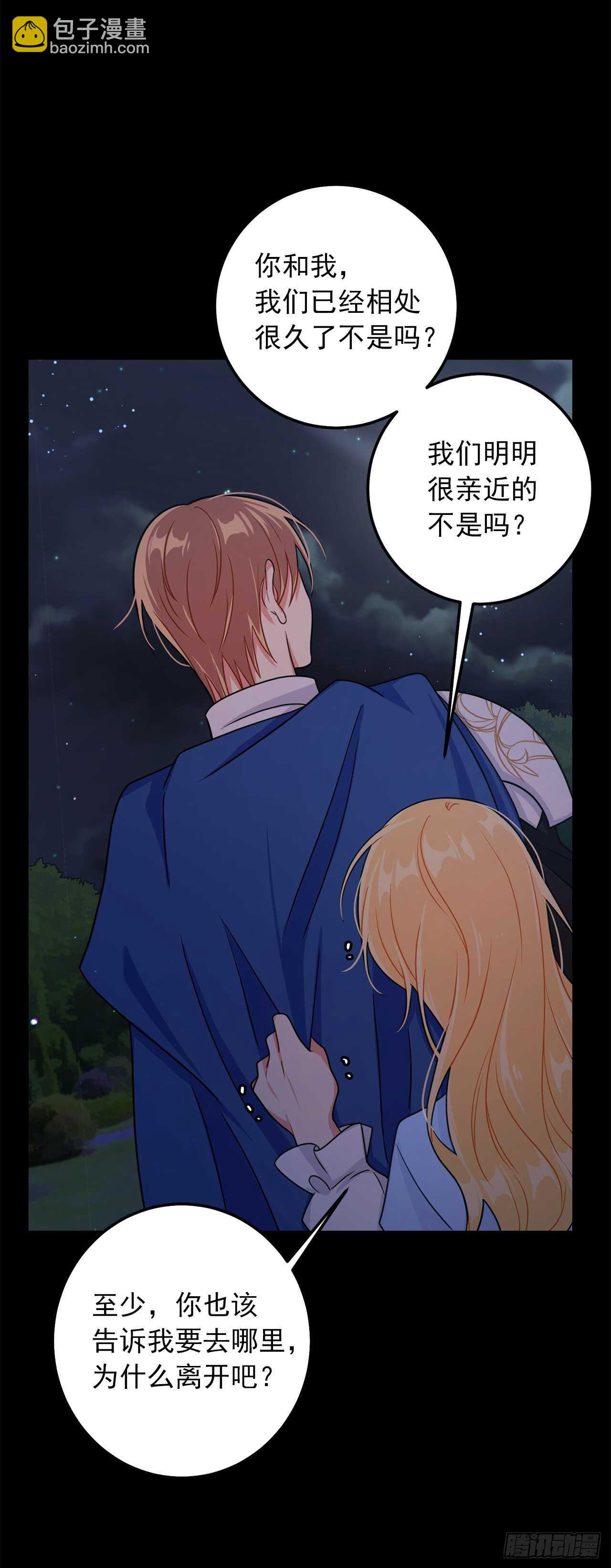 🍘我是这家的孩子 156.你不知道他要离开了吗 第43页