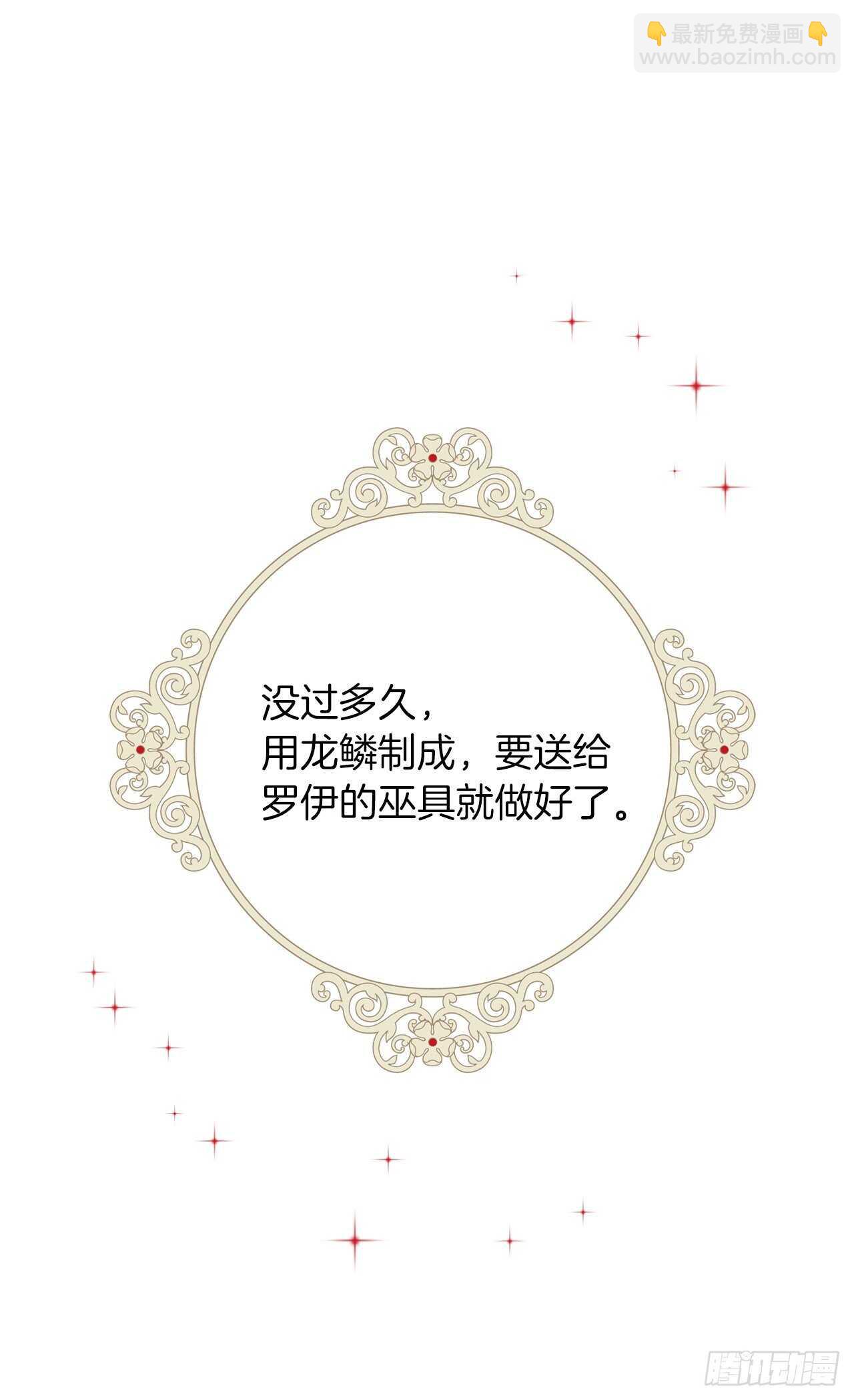 🍘我是这家的孩子 156.你不知道他要离开了吗 第5页
