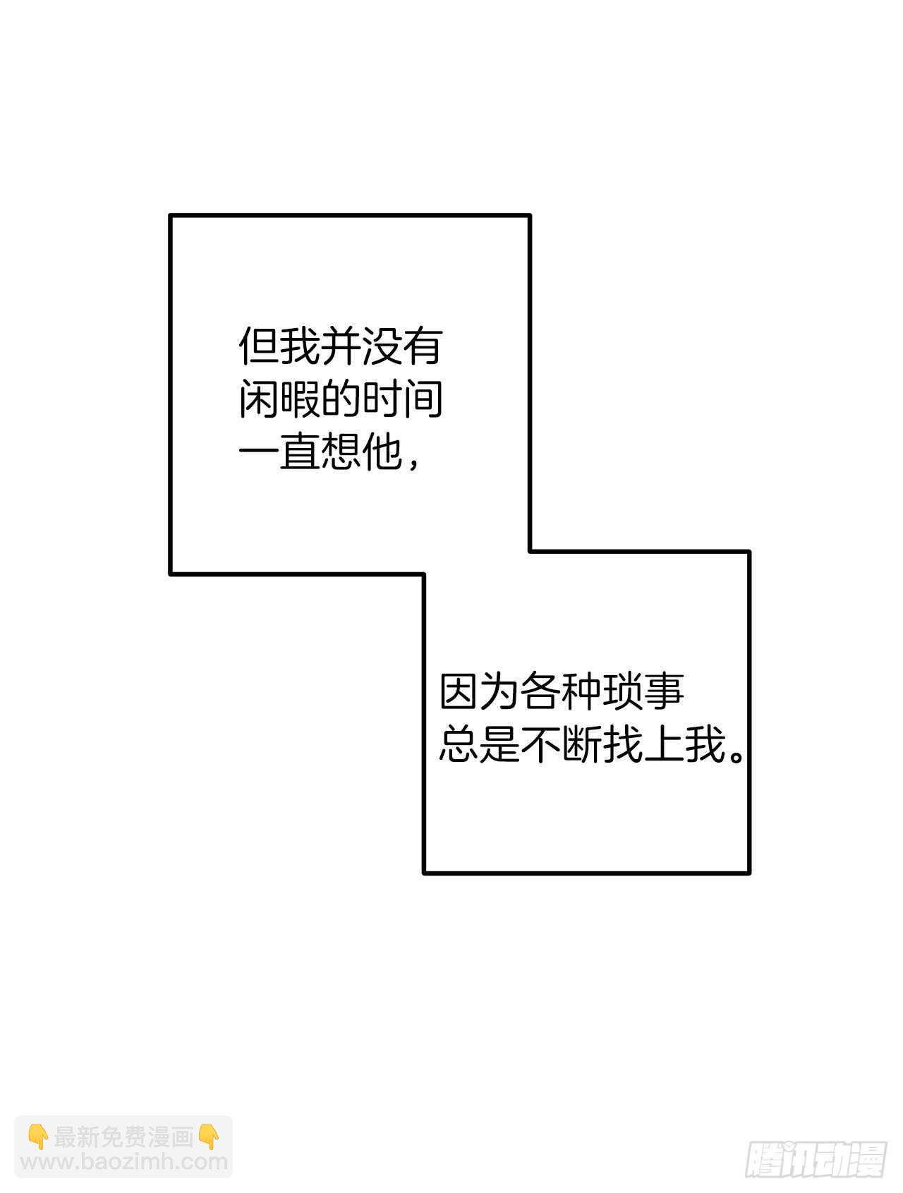 🍘我是这家的孩子 156.你不知道他要离开了吗 第8页