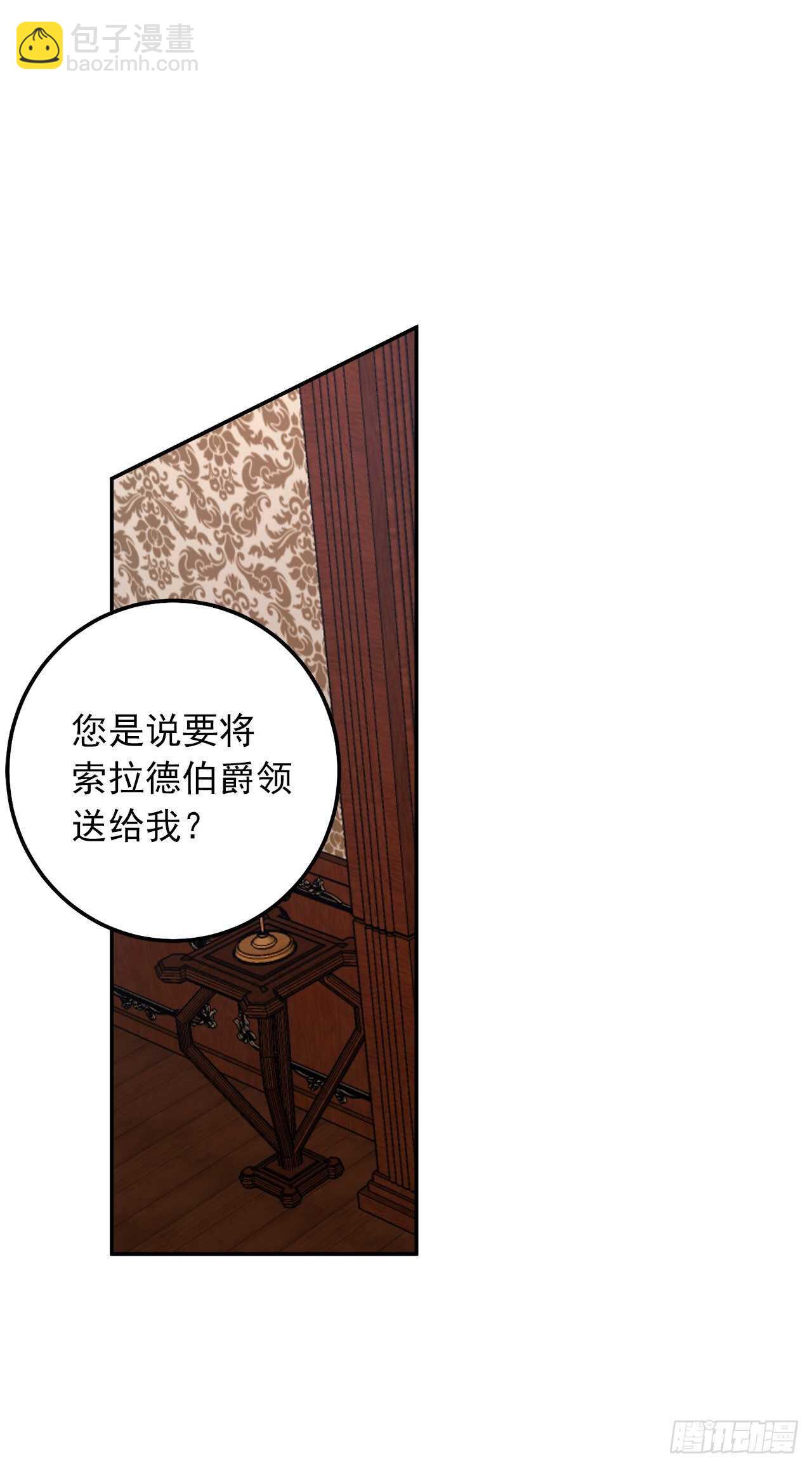 🍘我是这家的孩子 156.你不知道他要离开了吗 第9页