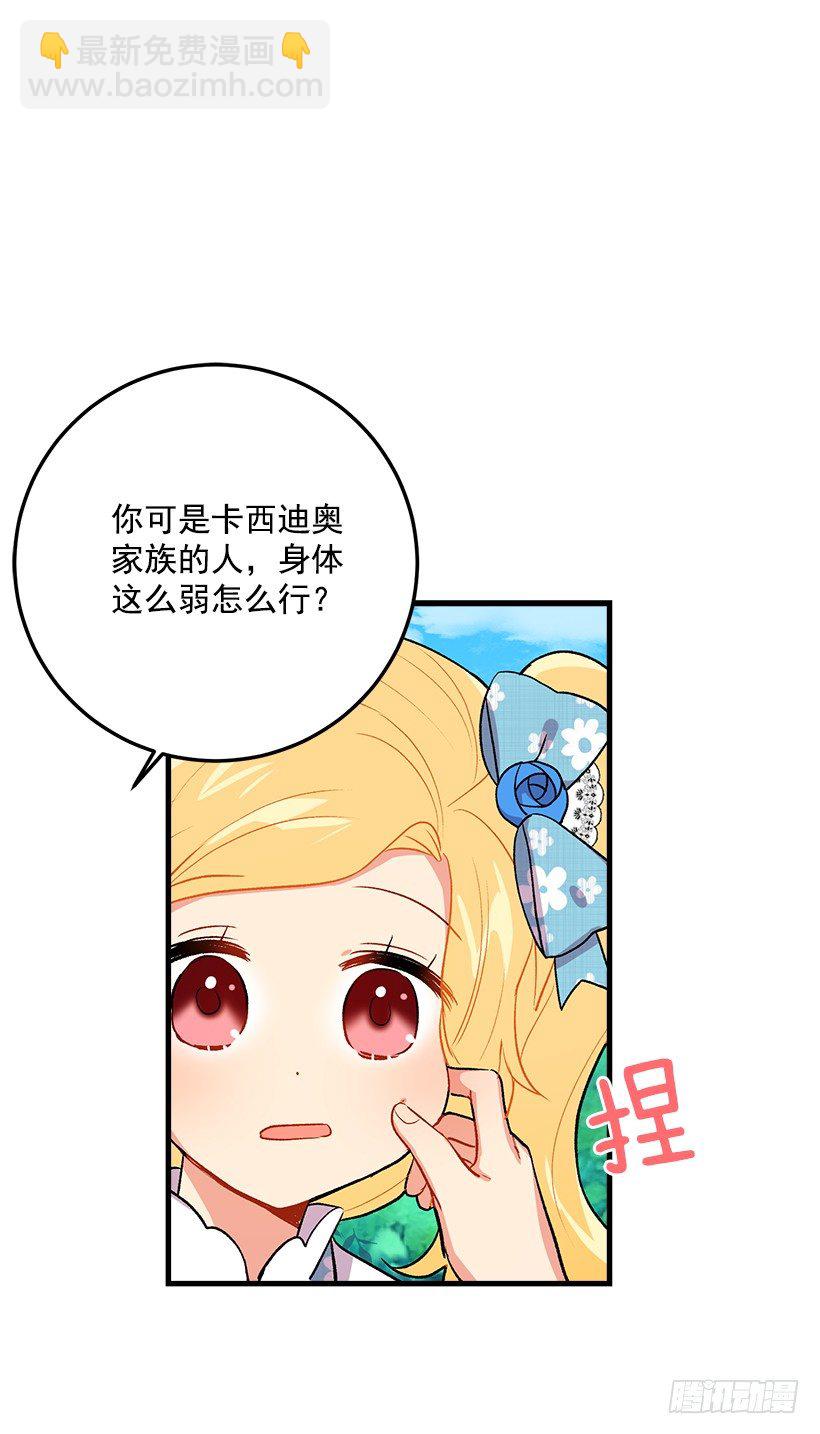 🍘我是这家的孩子 哥哥的朋友们 第22页