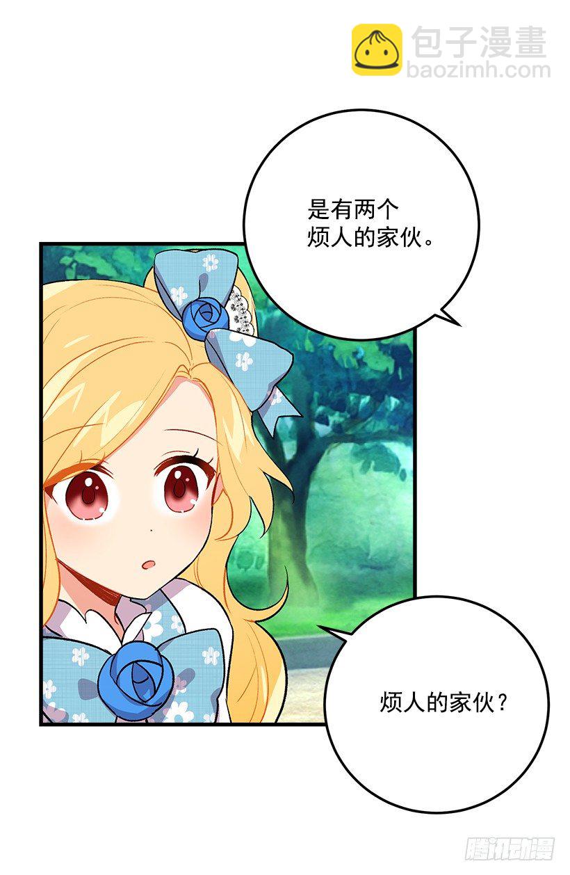 🍘我是这家的孩子 哥哥的朋友们 第31页