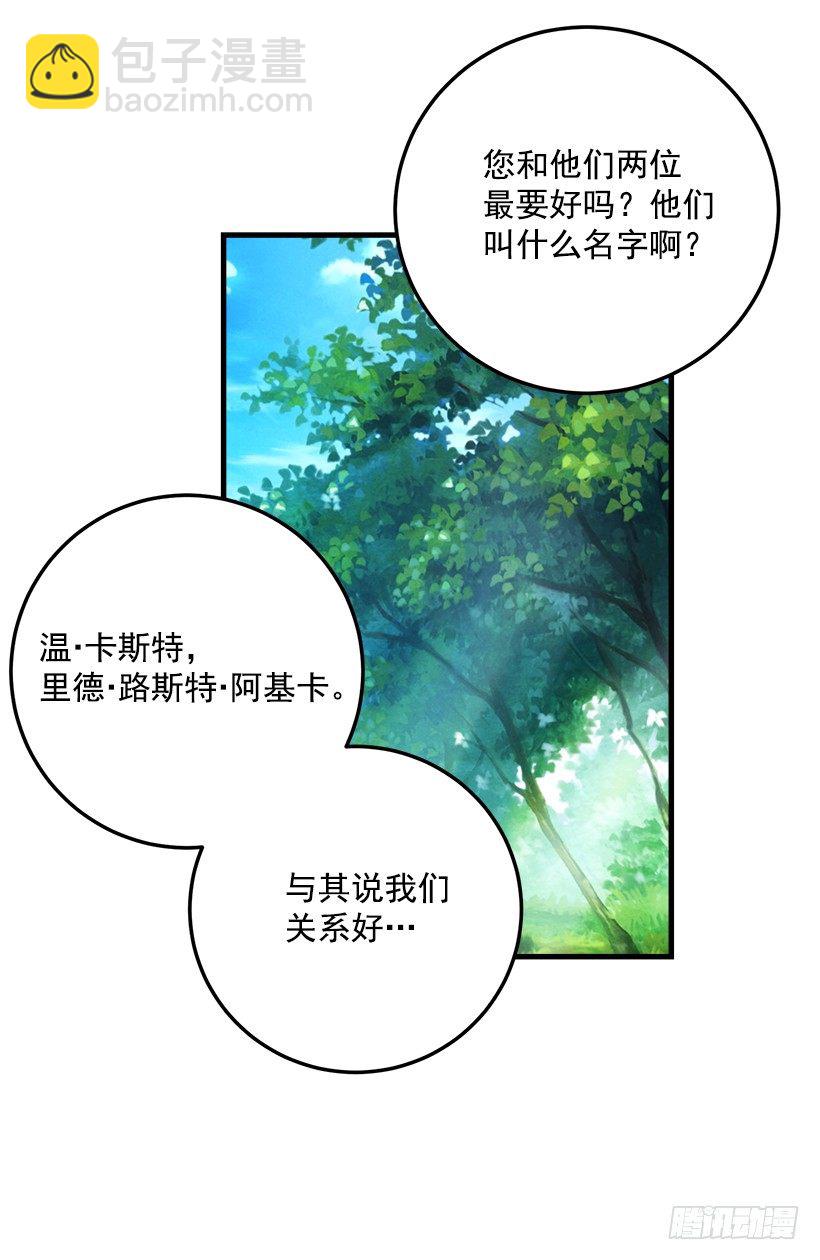 🍘我是这家的孩子 哥哥的朋友们 第33页