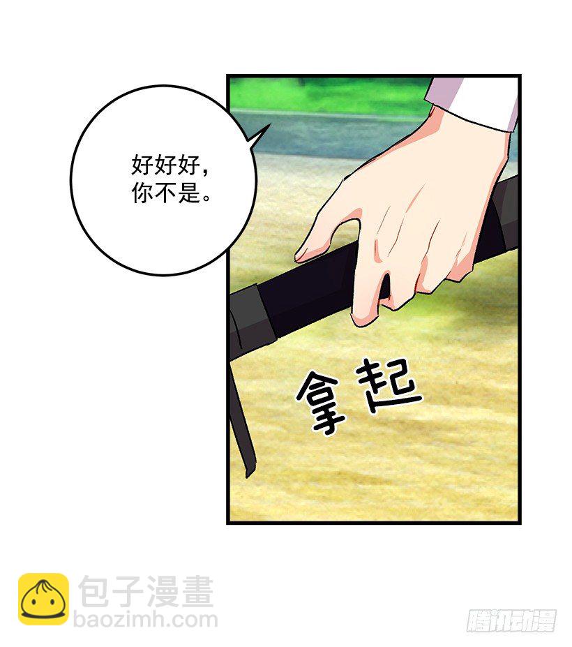 🍘我是这家的孩子 哥哥的朋友们 第39页