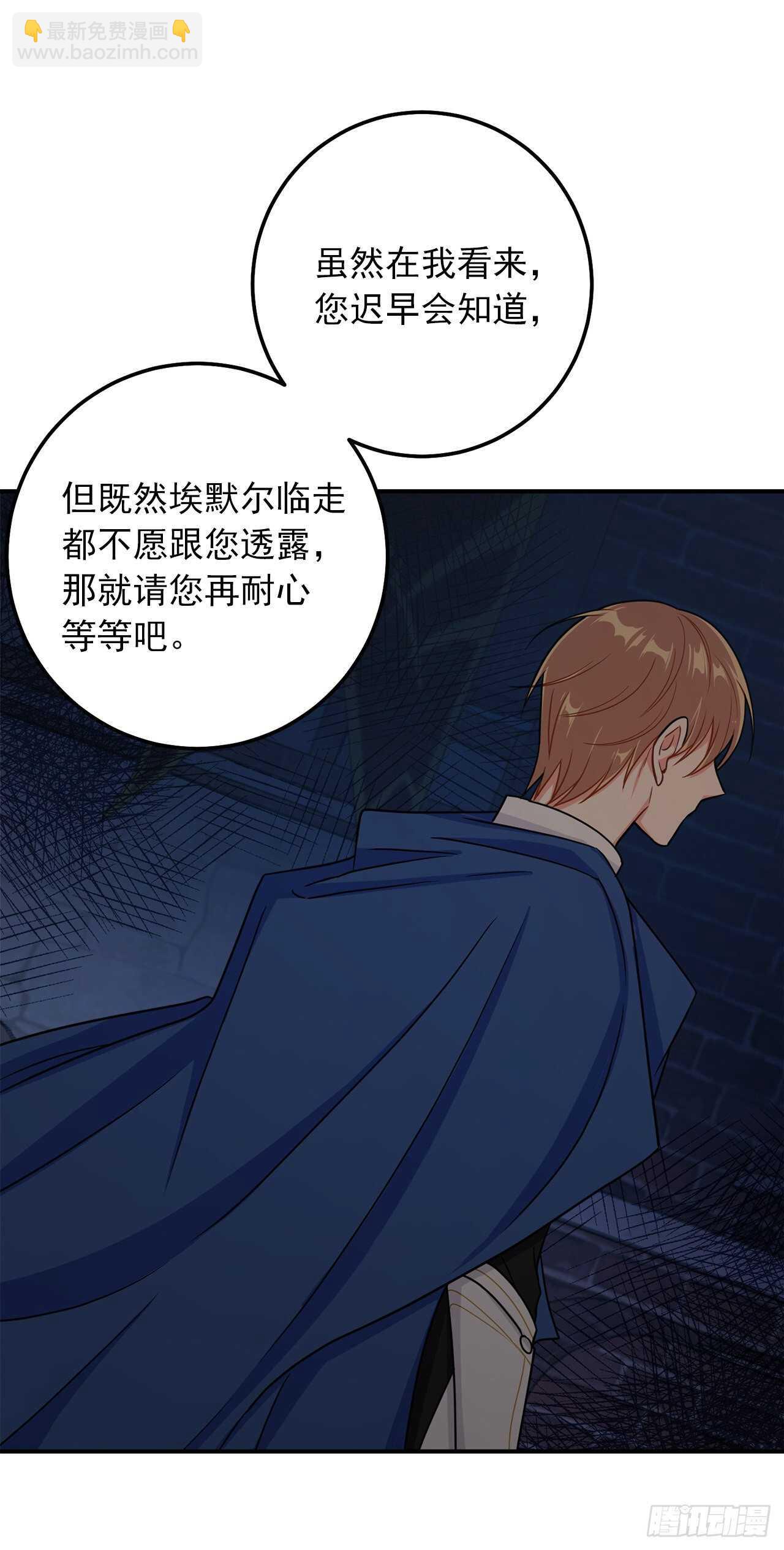 🍘我是这家的孩子 158.要把对他的爱封存 第10页