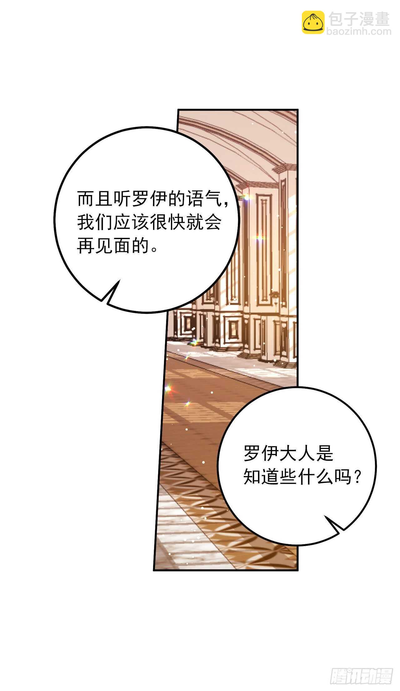 🍘我是这家的孩子 158.要把对他的爱封存 第25页