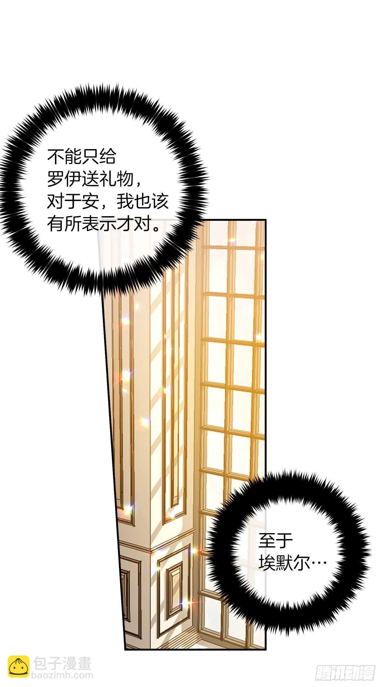 🍘我是这家的孩子 158.要把对他的爱封存 第32页