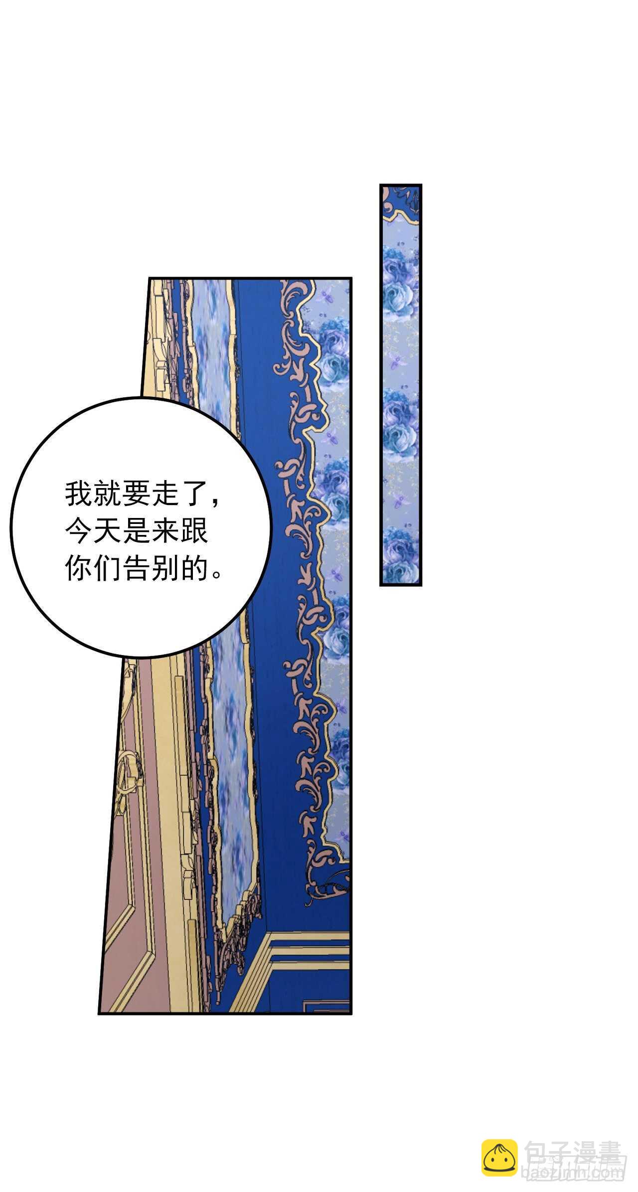 🍘我是这家的孩子 158.要把对他的爱封存 第37页