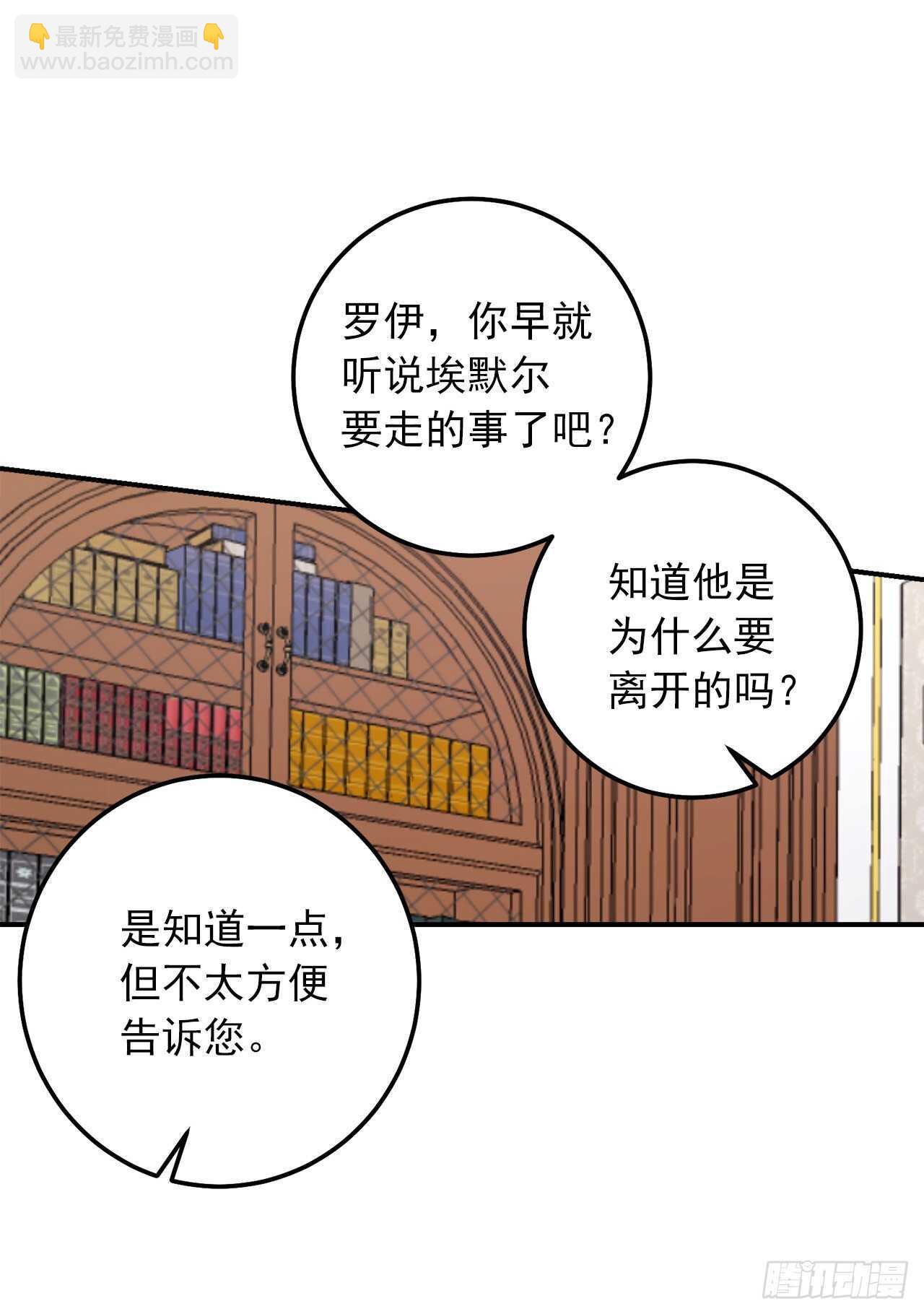 🍘我是这家的孩子 158.要把对他的爱封存 第9页
