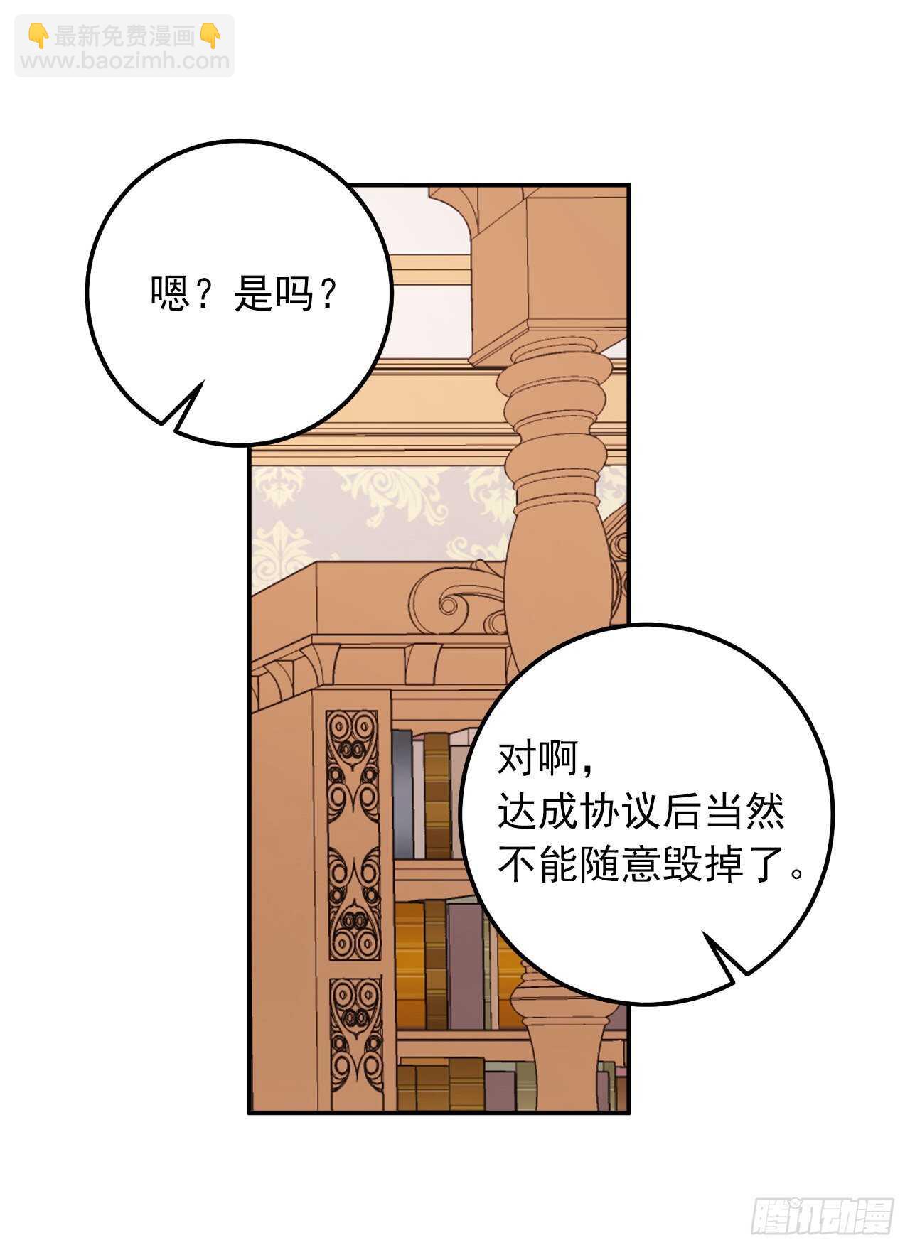 🍘我是这家的孩子 160.这是……梦？ 第10页