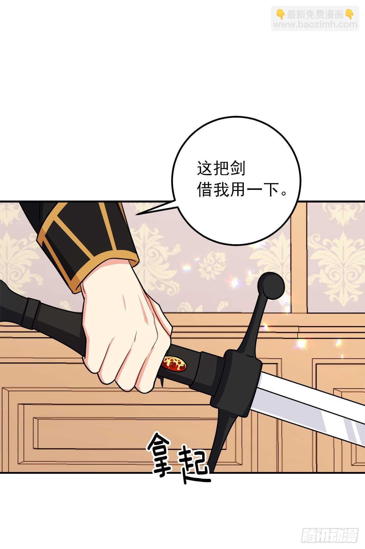 🍘我是这家的孩子 160.这是……梦？ 第17页