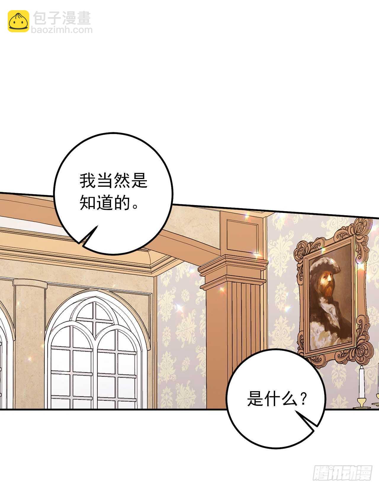 🍘我是这家的孩子 160.这是……梦？ 第2页