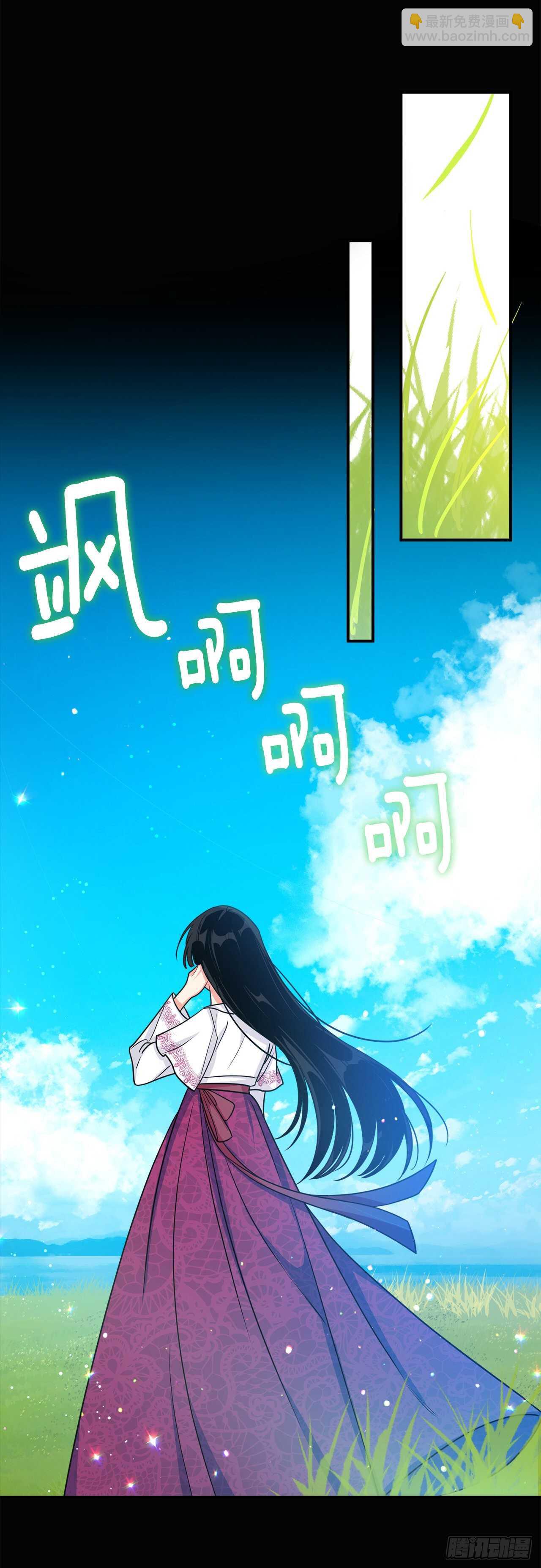 🍘我是这家的孩子 160.这是……梦？ 第23页