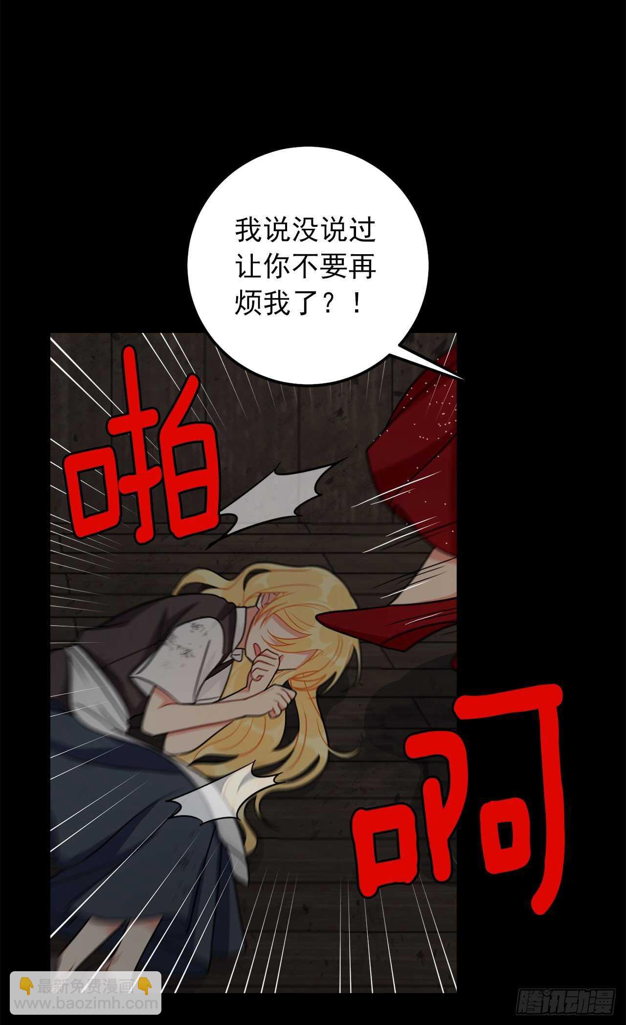 🍘我是这家的孩子 160.这是……梦？ 第32页