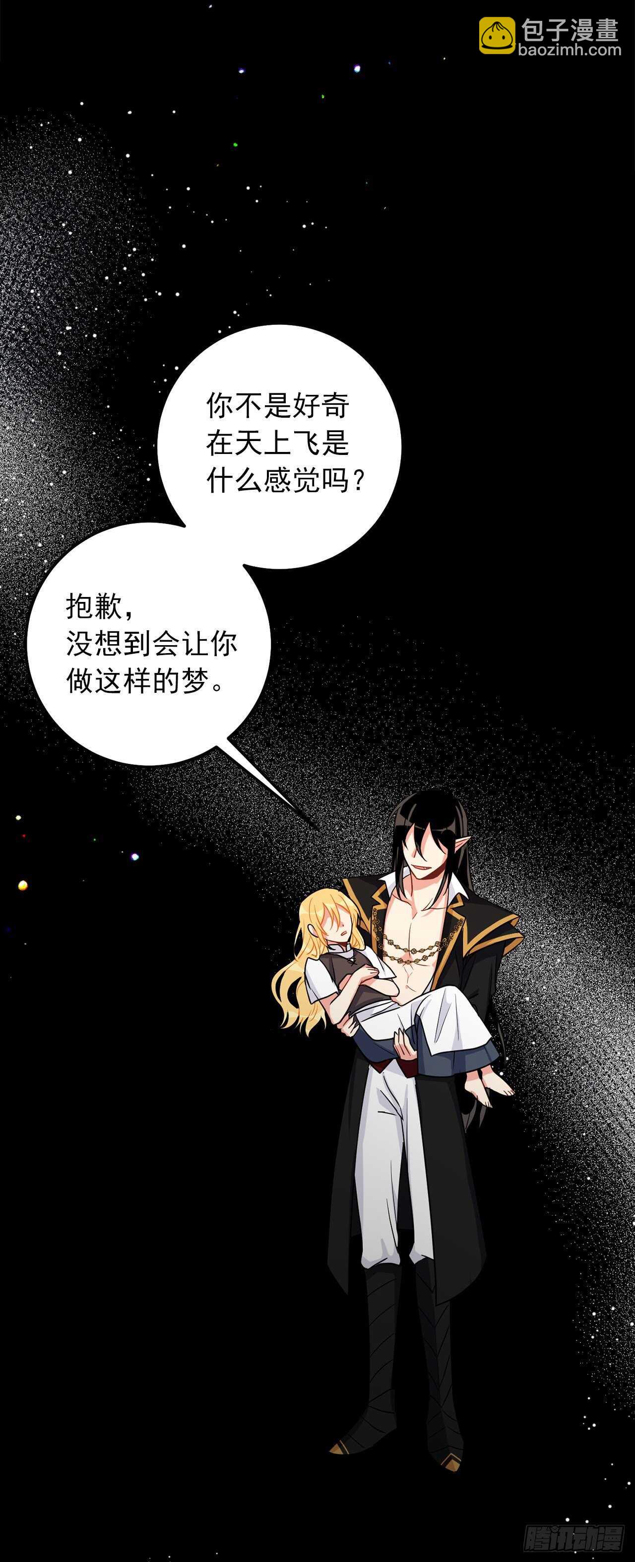 🍘我是这家的孩子 160.这是……梦？ 第37页