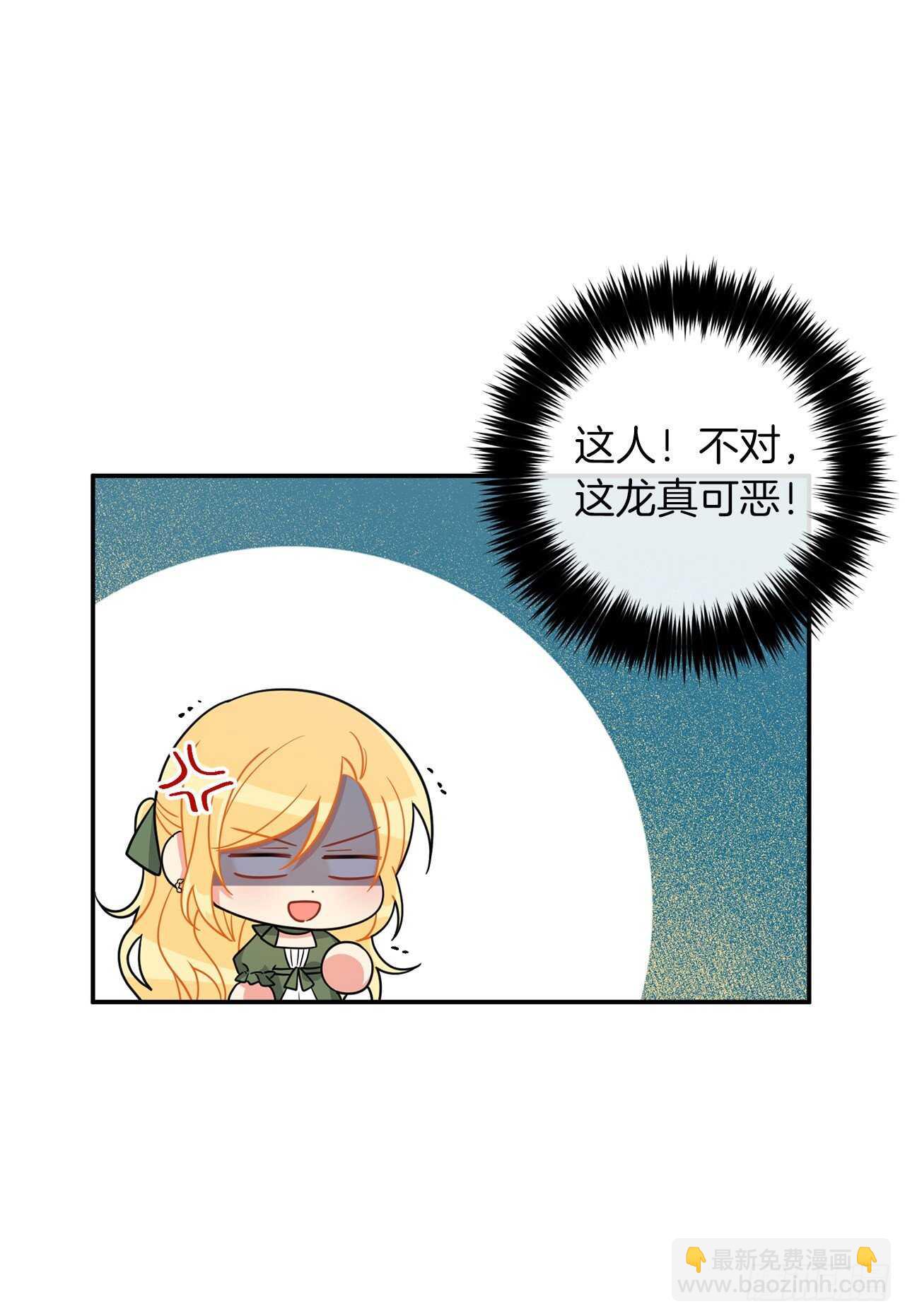 🍘我是这家的孩子 160.这是……梦？ 第4页