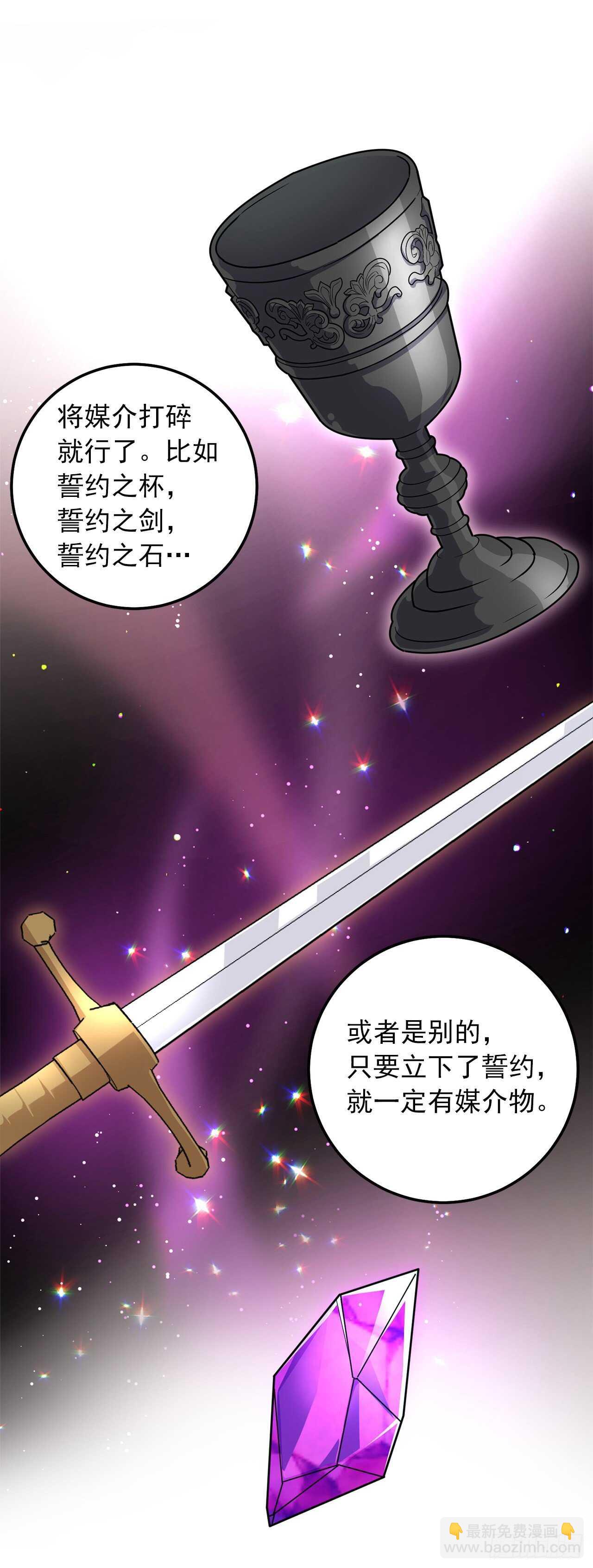 🍘我是这家的孩子 160.这是……梦？ 第6页