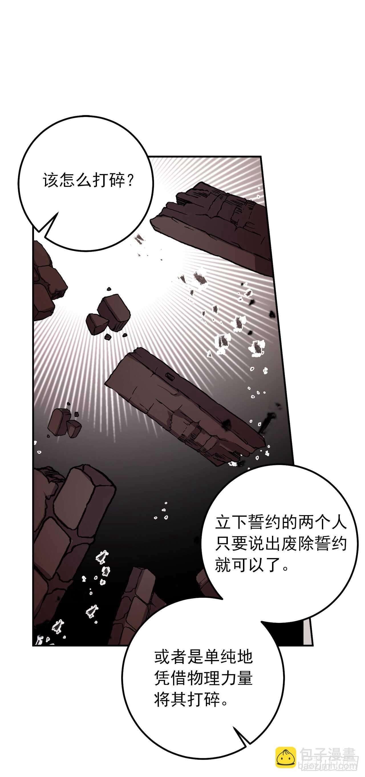 🍘我是这家的孩子 160.这是……梦？ 第7页