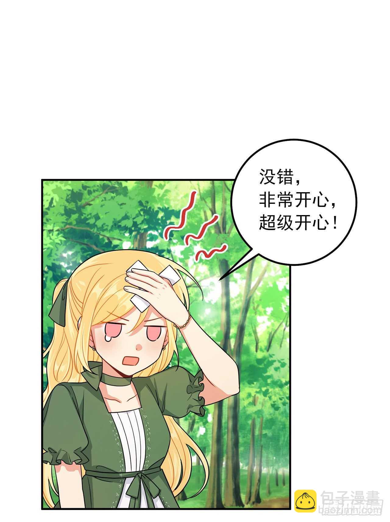 🍘我是这家的孩子 162.你不需要这样要求自己 第12页