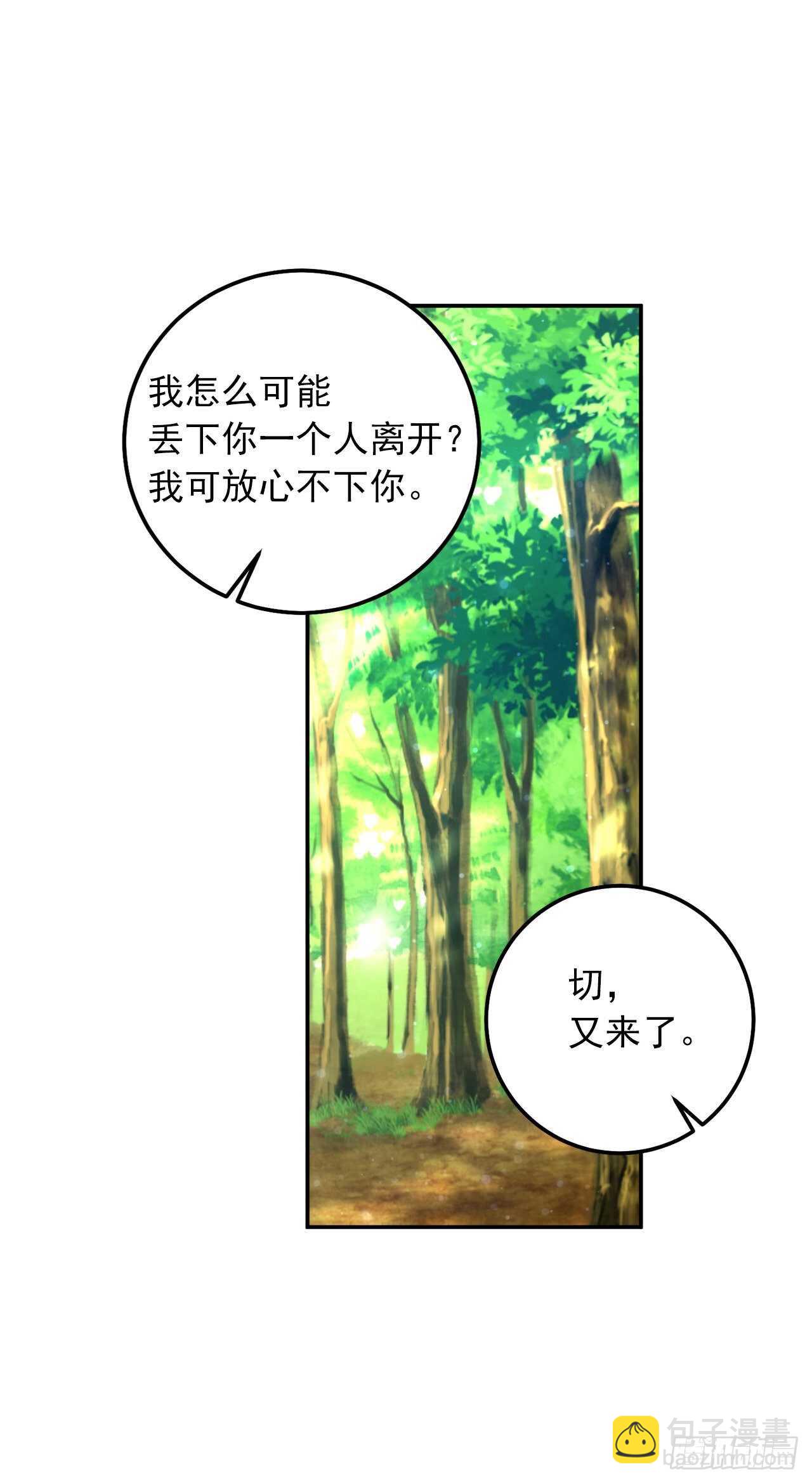 🍘我是这家的孩子 162.你不需要这样要求自己 第14页
