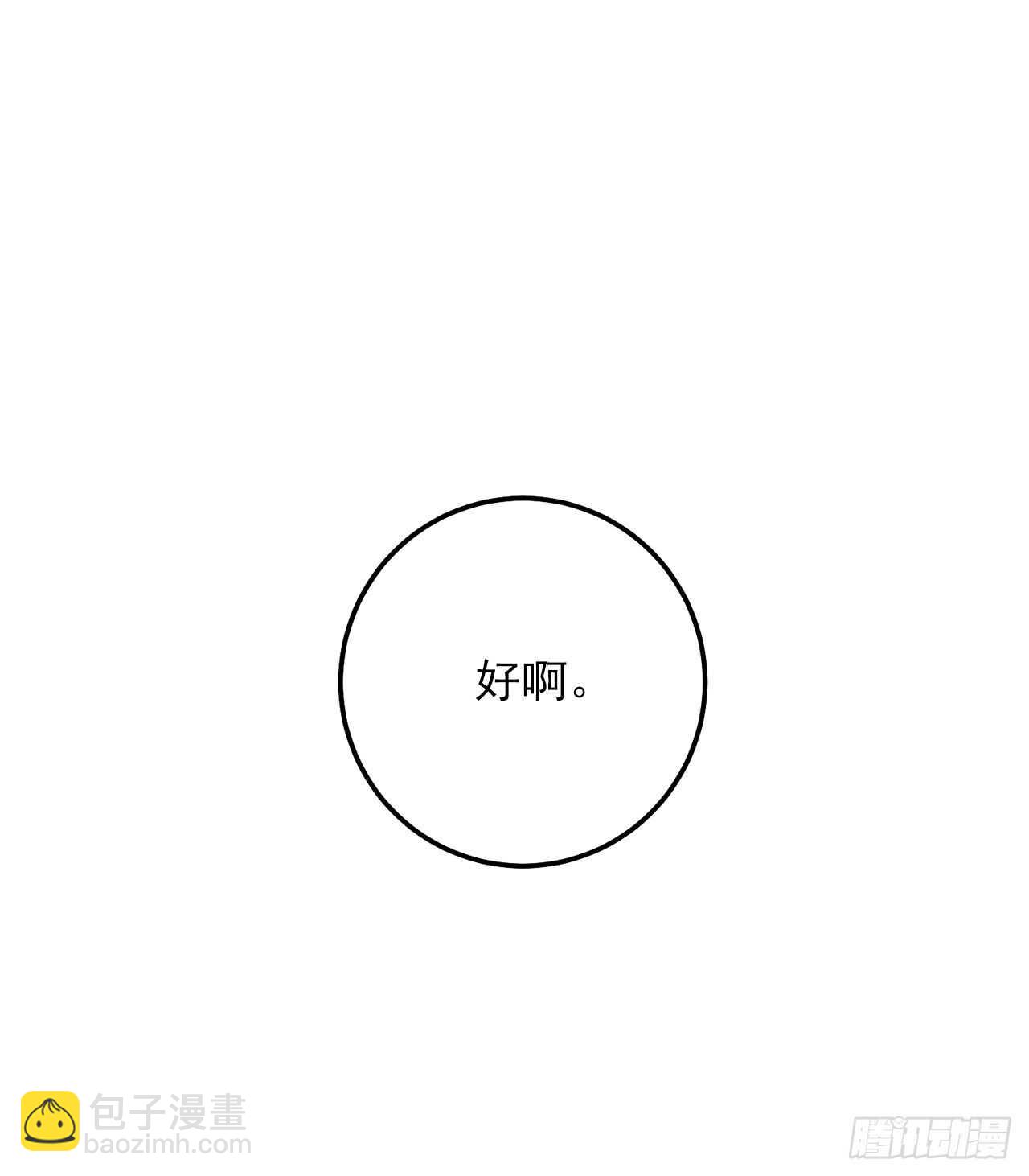 🍘我是这家的孩子 162.你不需要这样要求自己 第17页