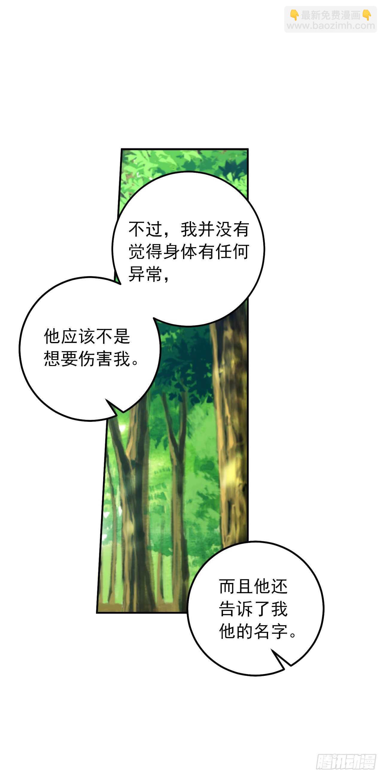 🍘我是这家的孩子 162.你不需要这样要求自己 第3页