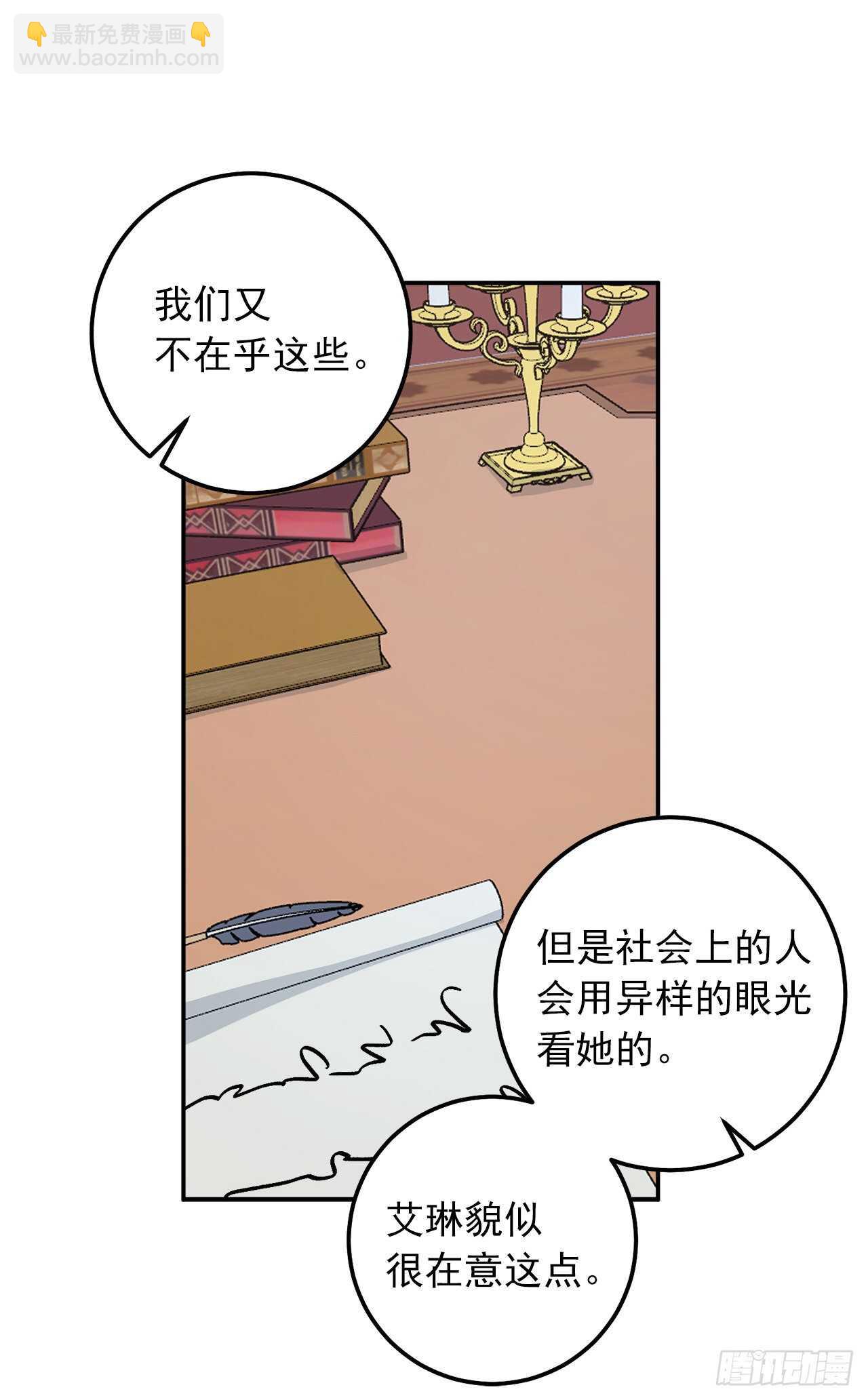 🍘我是这家的孩子 162.你不需要这样要求自己 第36页
