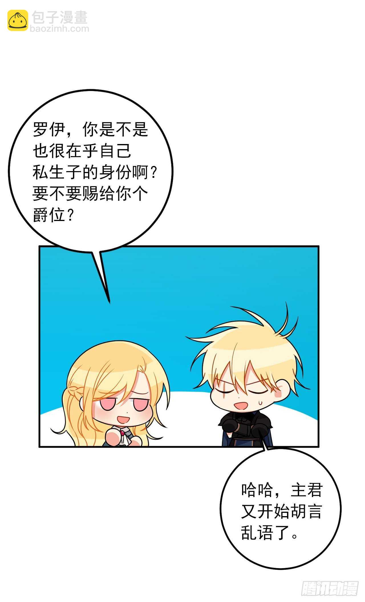 🍘我是这家的孩子 162.你不需要这样要求自己 第37页