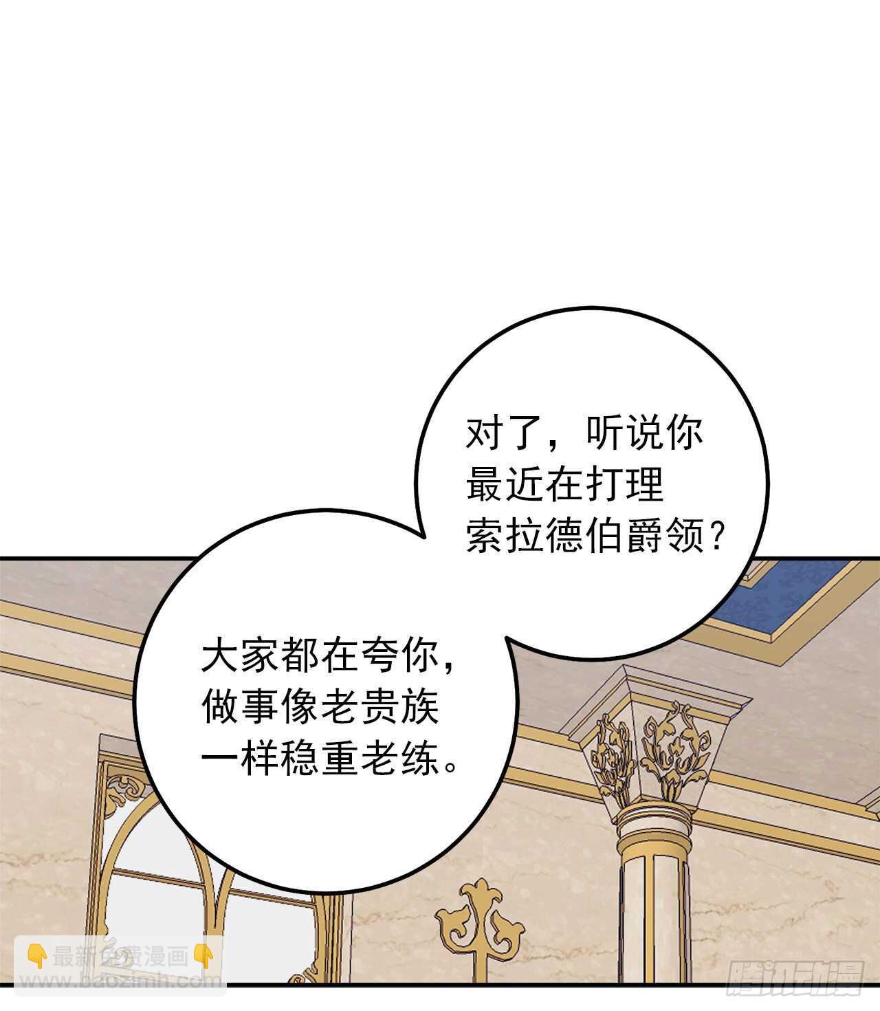 🍘我是这家的孩子 164.气氛诡异的交谈 第11页