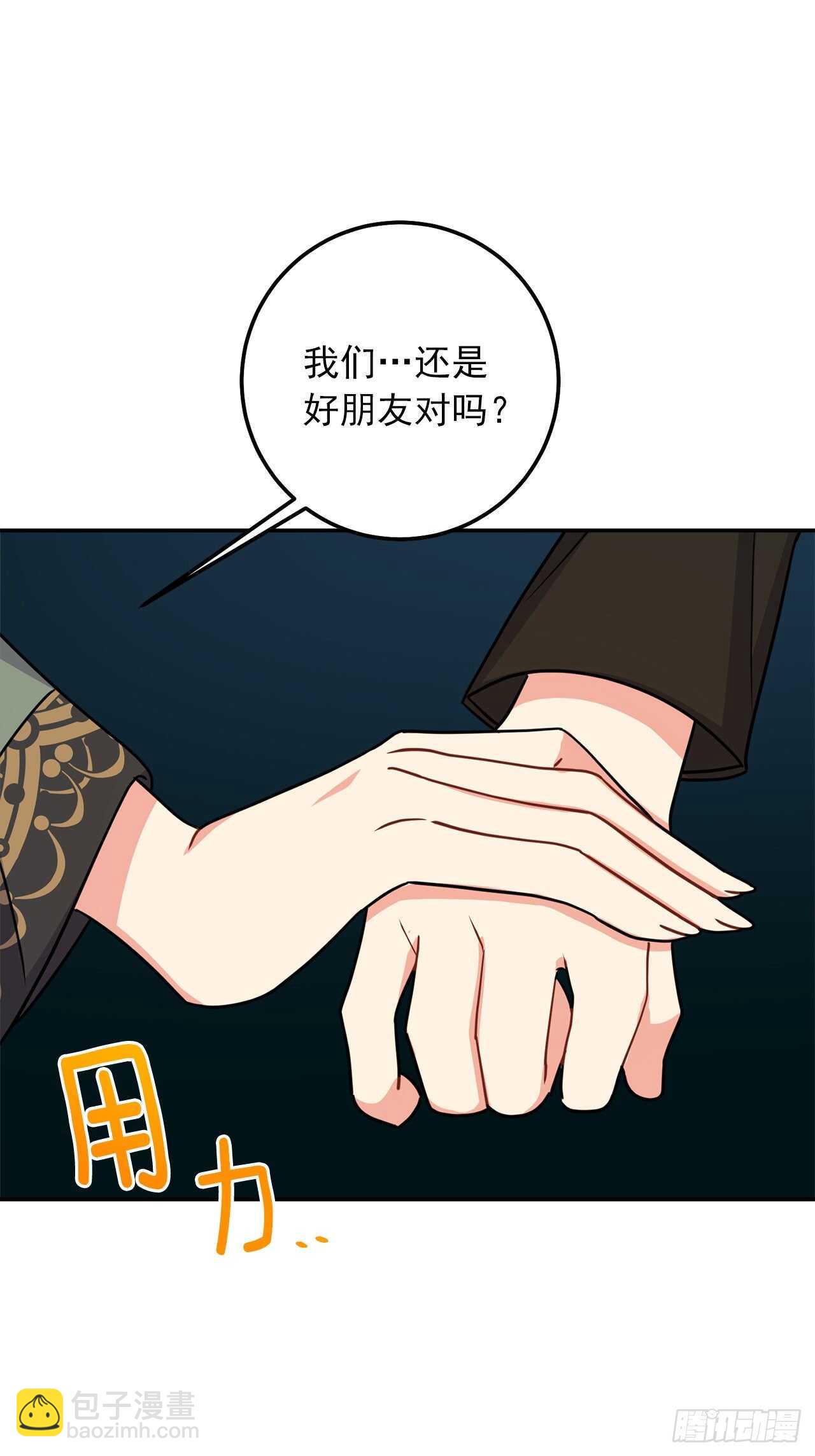 🍘我是这家的孩子 164.气氛诡异的交谈 第14页