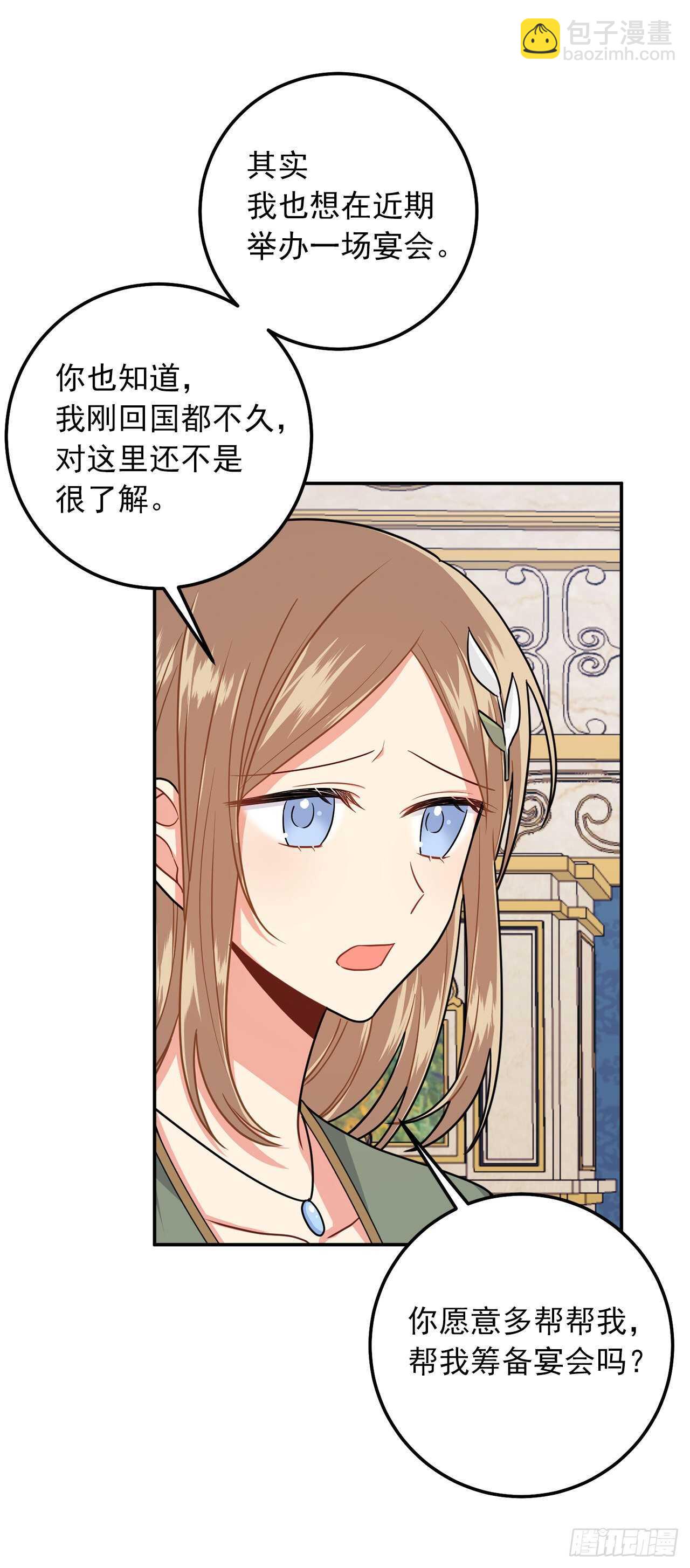 🍘我是这家的孩子 164.气氛诡异的交谈 第18页