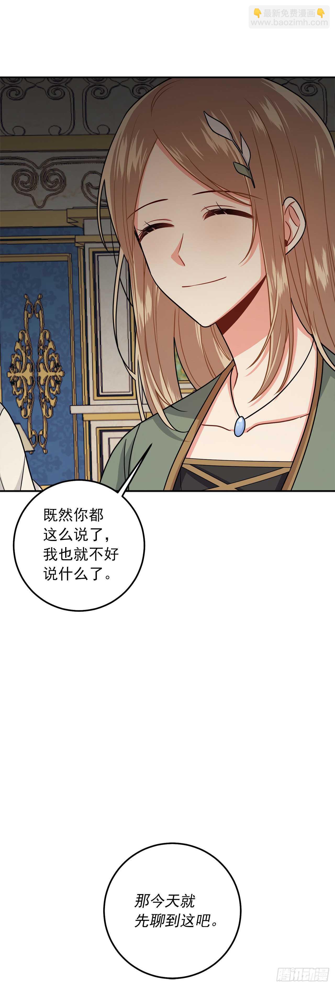 🍘我是这家的孩子 164.气氛诡异的交谈 第21页