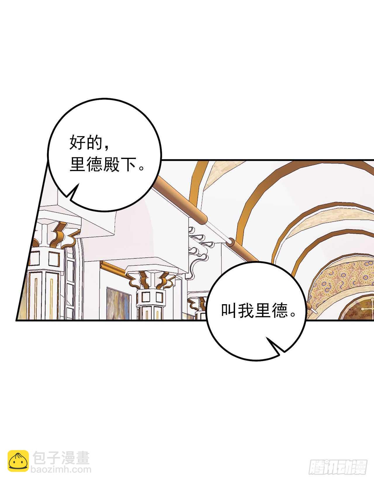 🍘我是这家的孩子 164.气氛诡异的交谈 第33页