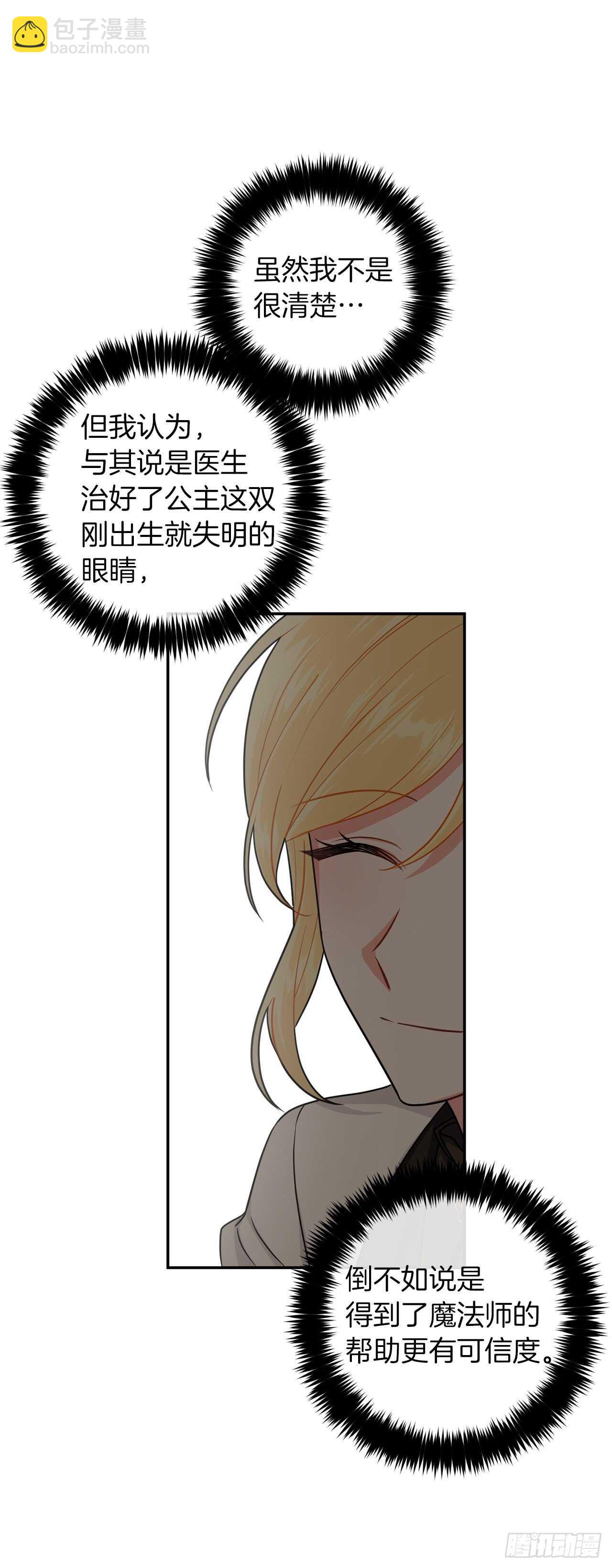 🍘我是这家的孩子 164.气氛诡异的交谈 第5页