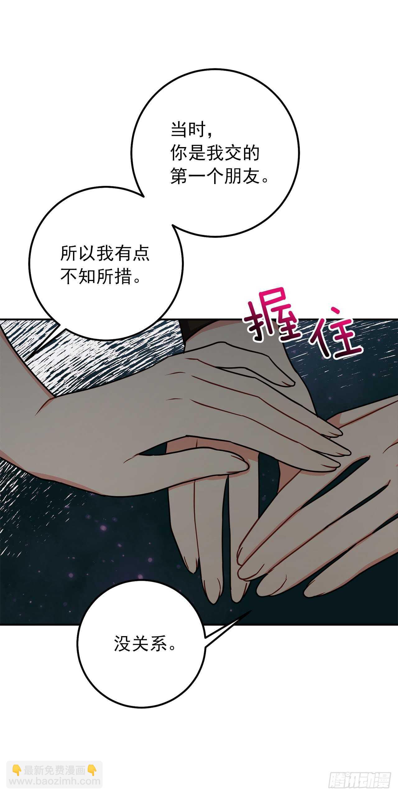 🍘我是这家的孩子 164.气氛诡异的交谈 第8页