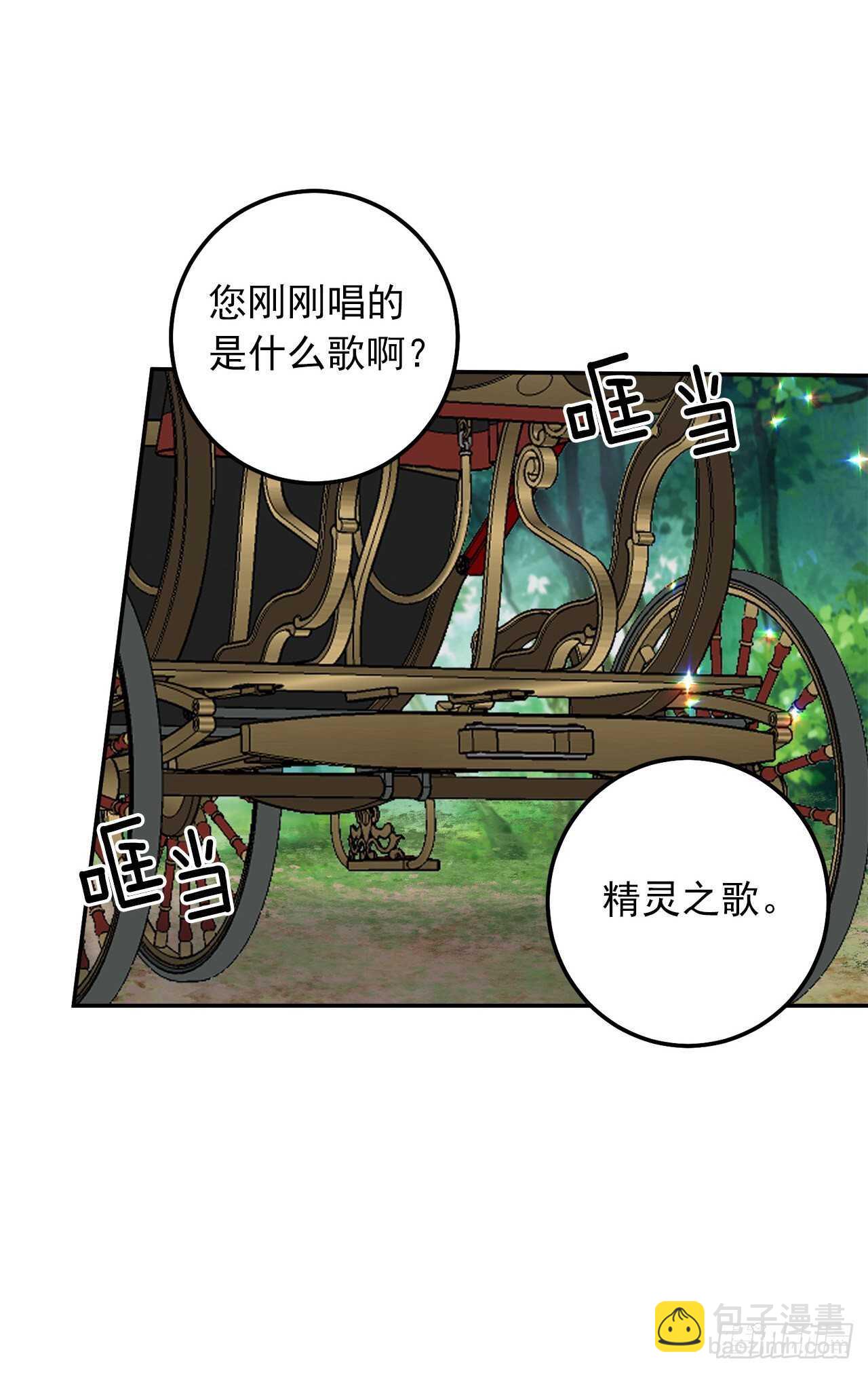 🍘我是这家的孩子 166.你还没有忘记埃默尔吗？ 第15页