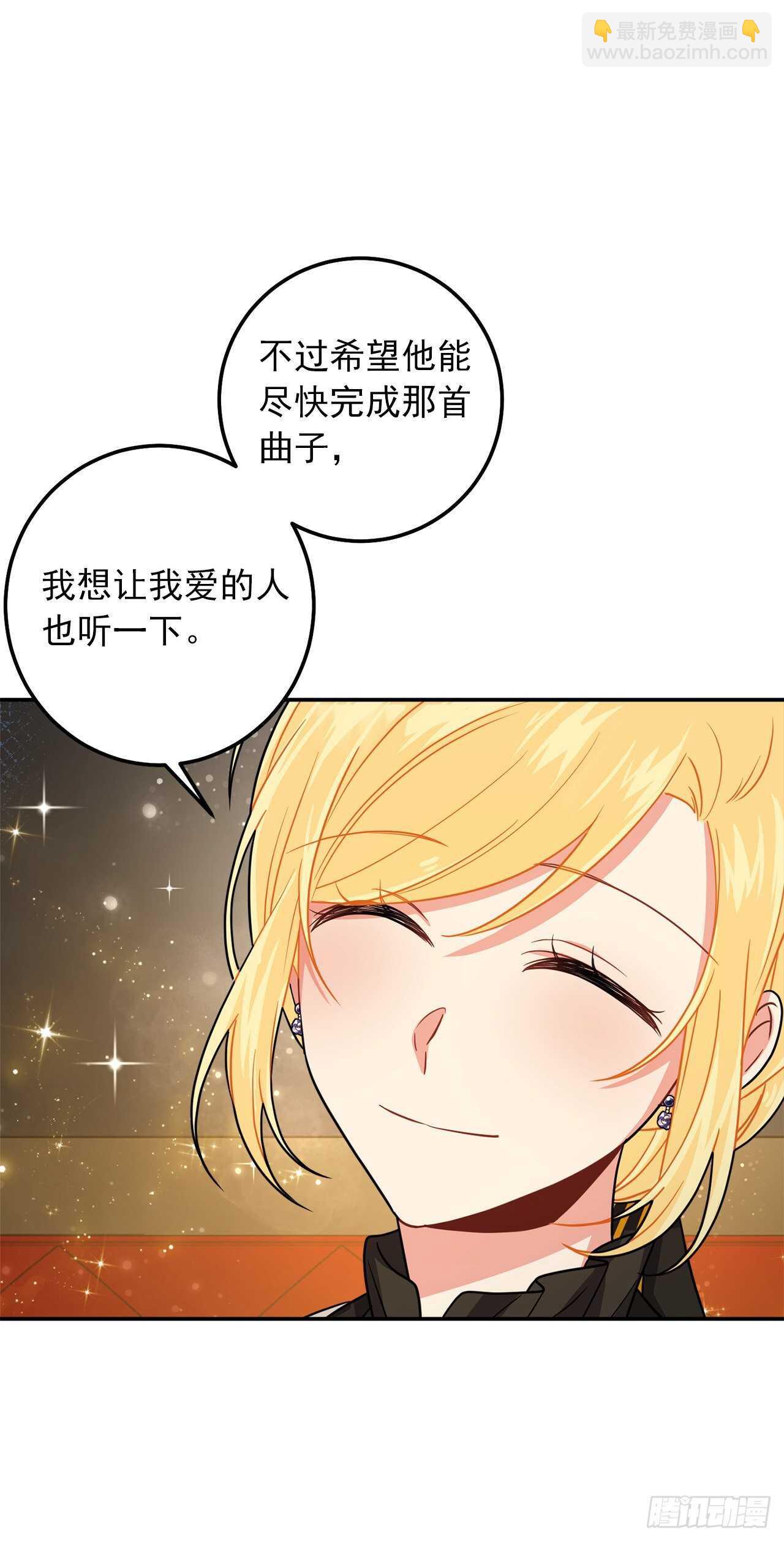 🍘我是这家的孩子 166.你还没有忘记埃默尔吗？ 第18页