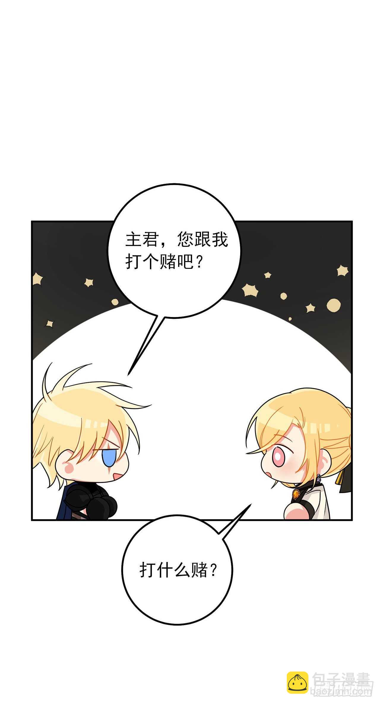 🍘我是这家的孩子 166.你还没有忘记埃默尔吗？ 第19页