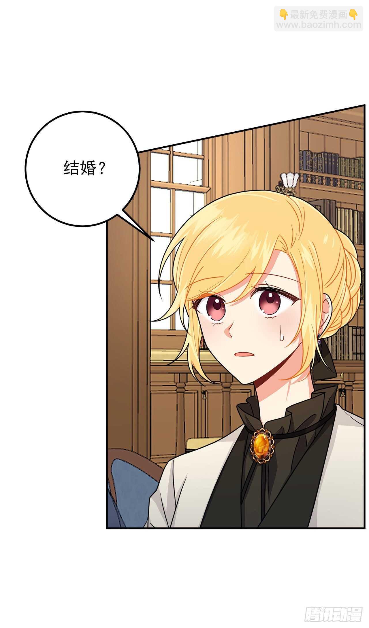 🍘我是这家的孩子 166.你还没有忘记埃默尔吗？ 第23页
