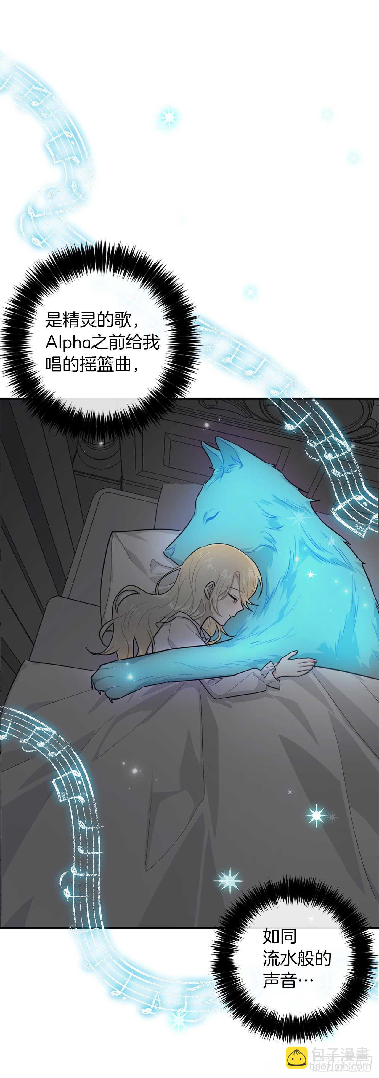 🍘我是这家的孩子 166.你还没有忘记埃默尔吗？ 第3页