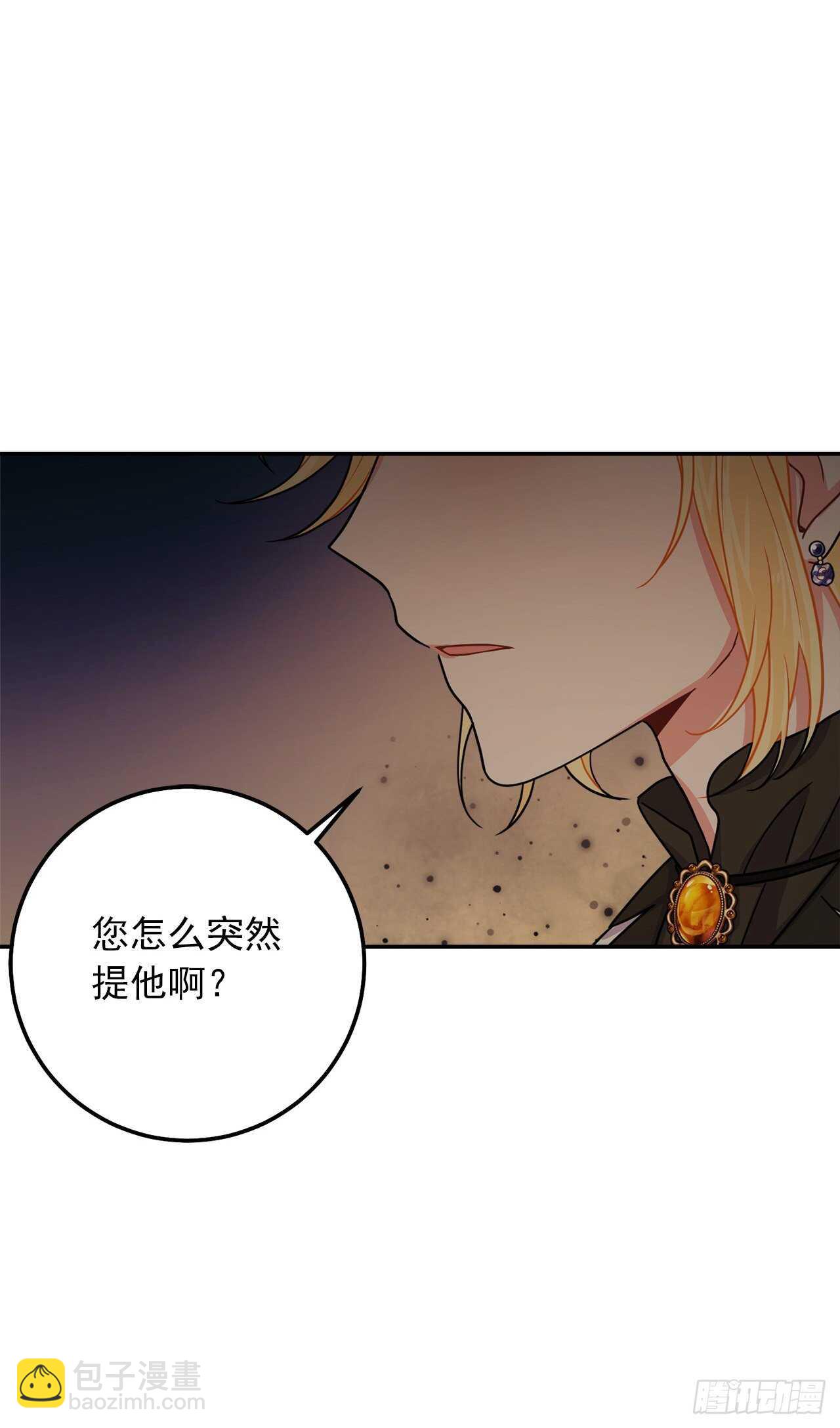 🍘我是这家的孩子 166.你还没有忘记埃默尔吗？ 第31页