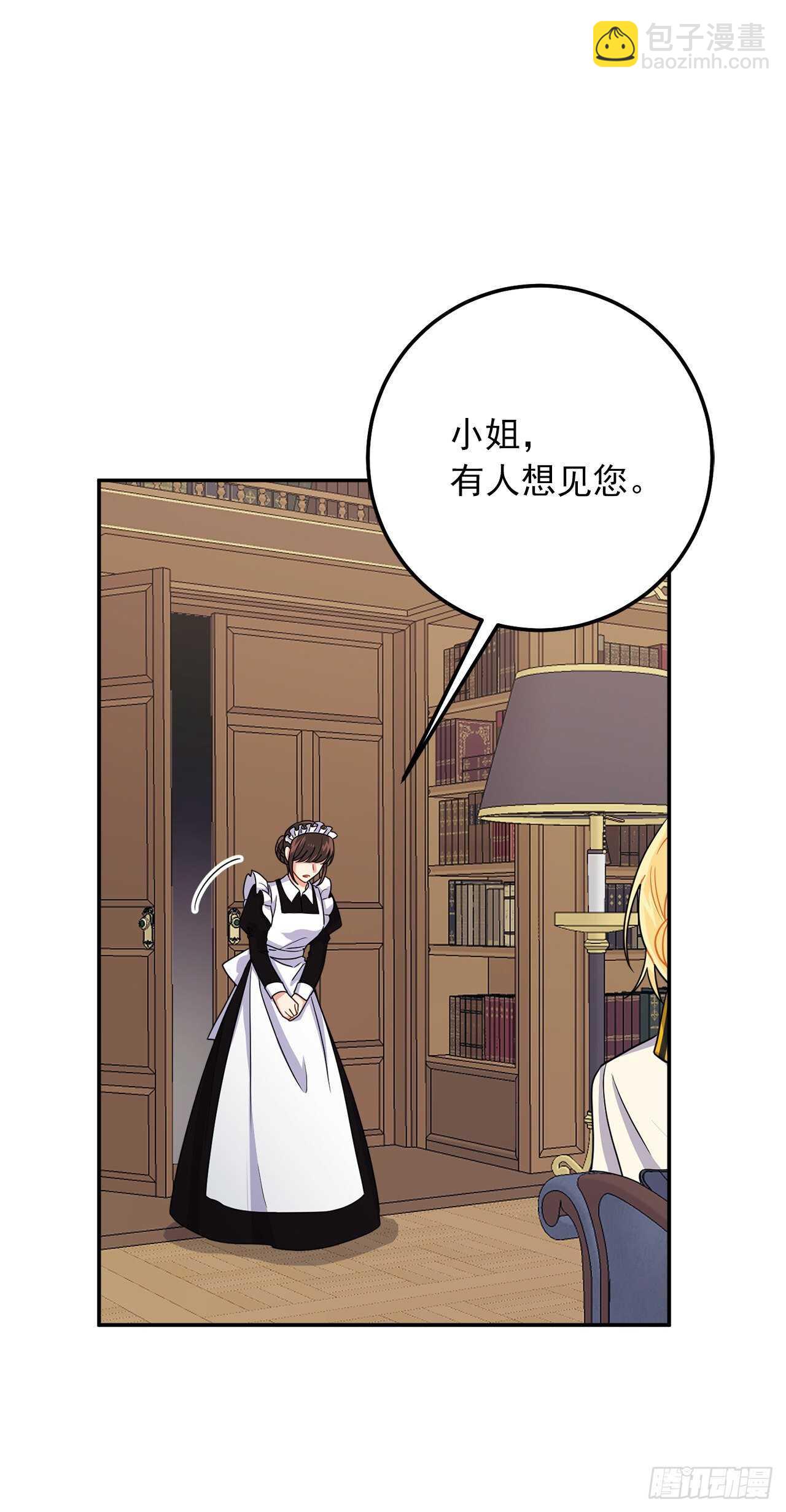🍘我是这家的孩子 166.你还没有忘记埃默尔吗？ 第34页