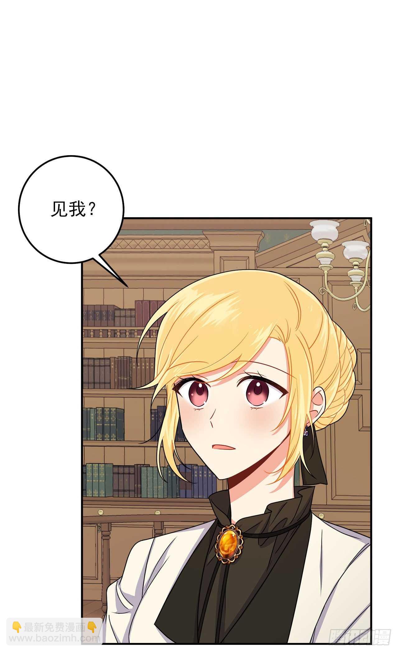 🍘我是这家的孩子 166.你还没有忘记埃默尔吗？ 第35页