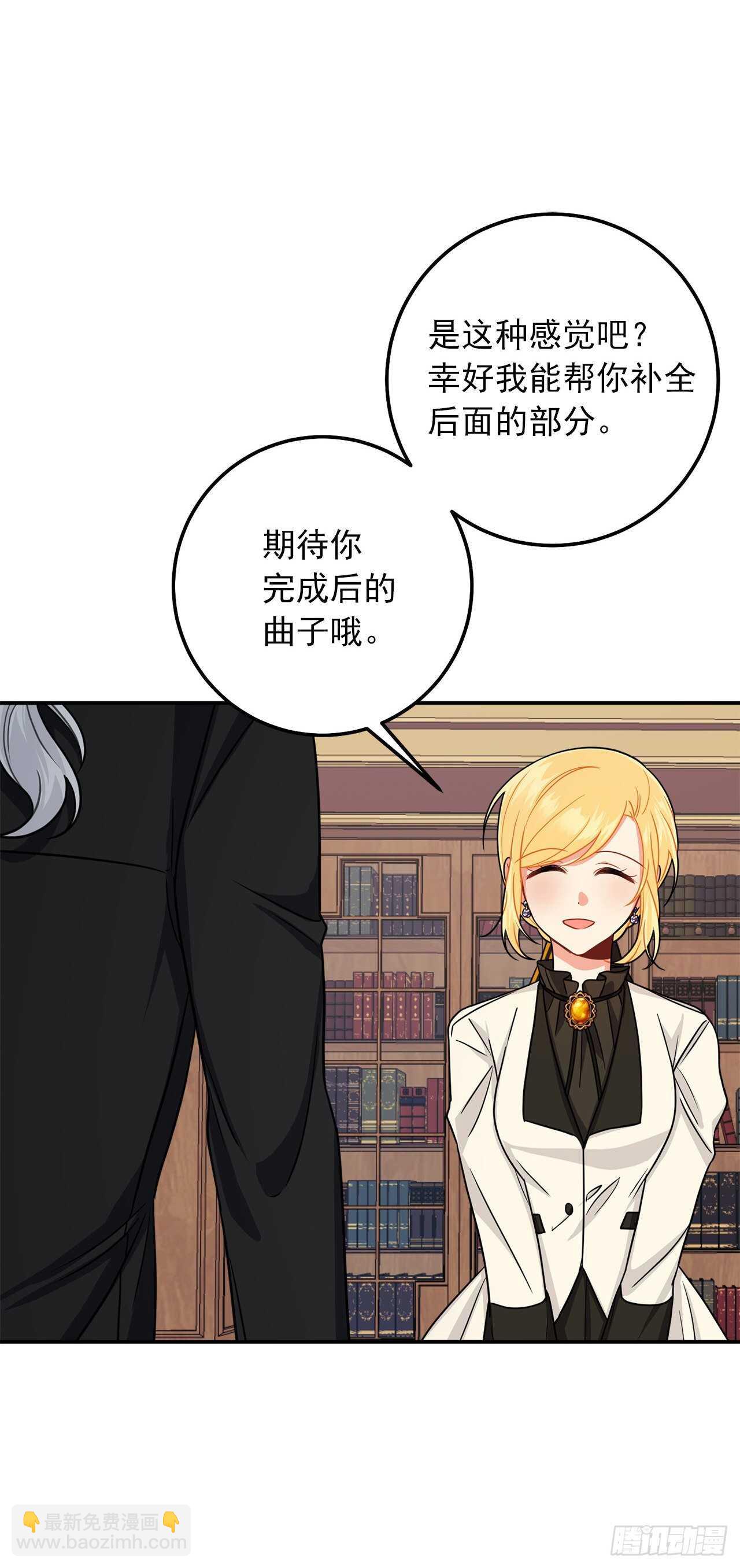 🍘我是这家的孩子 166.你还没有忘记埃默尔吗？ 第9页